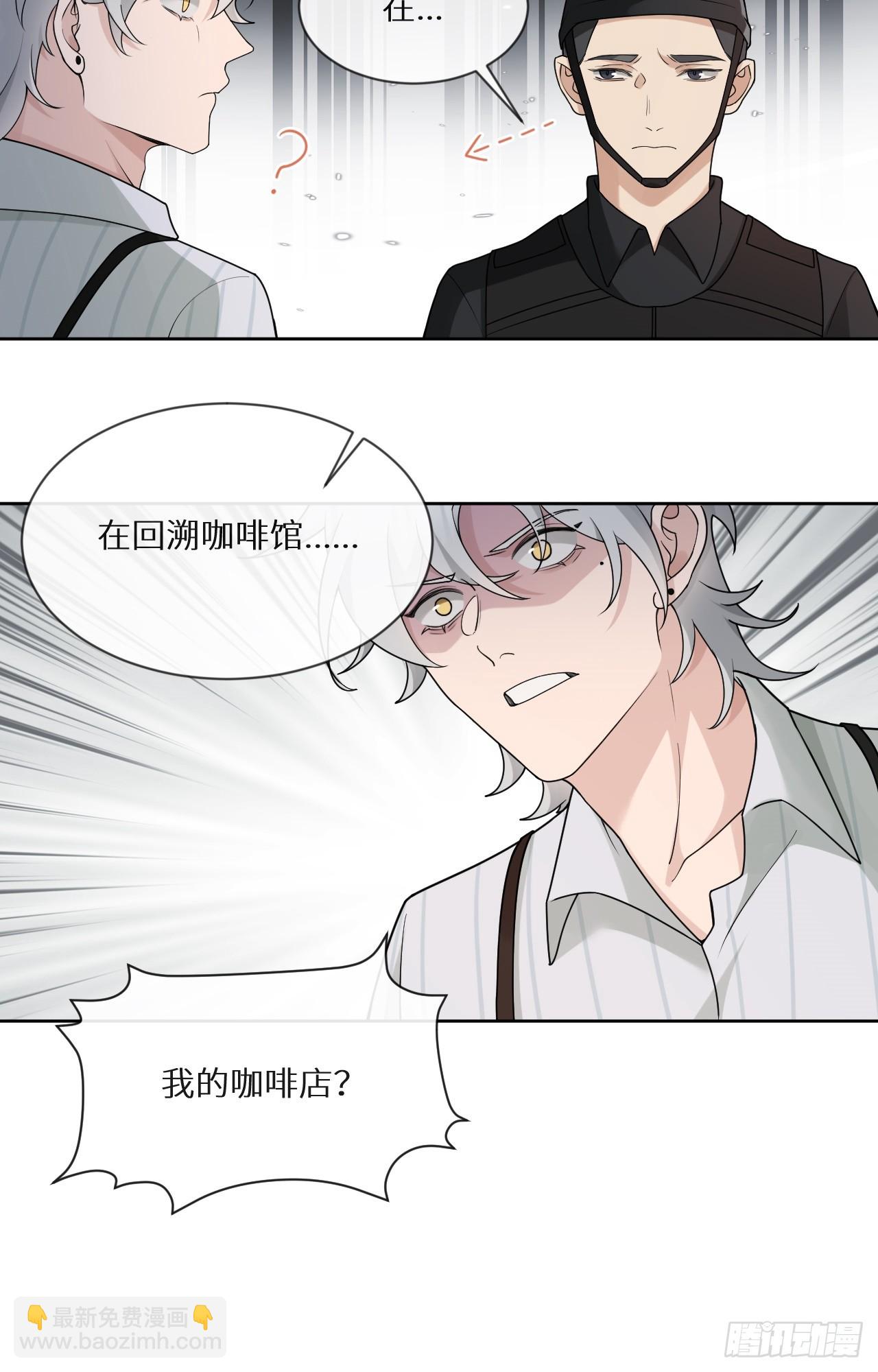 回溯咖啡馆 - 第24话 爆炸的咖啡馆 - 1