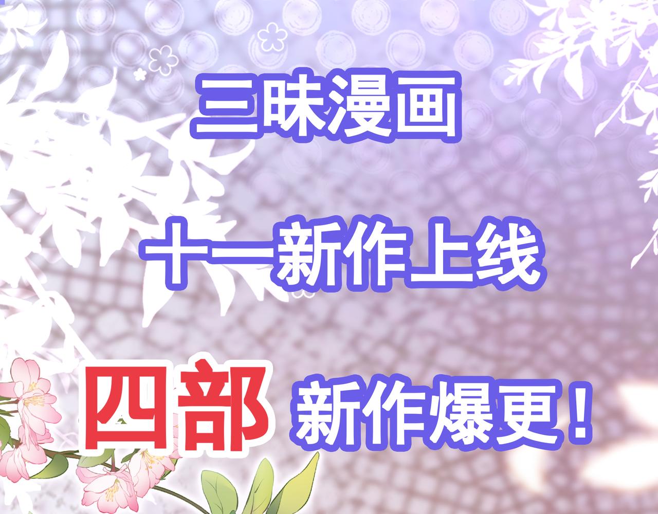 新作上线！-第27话