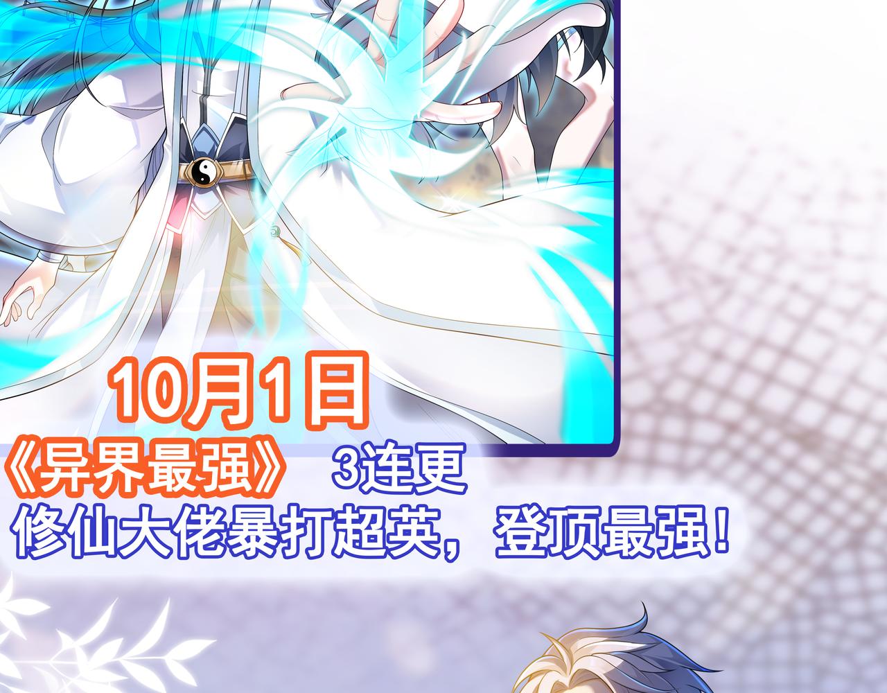 新作上线！-第27话