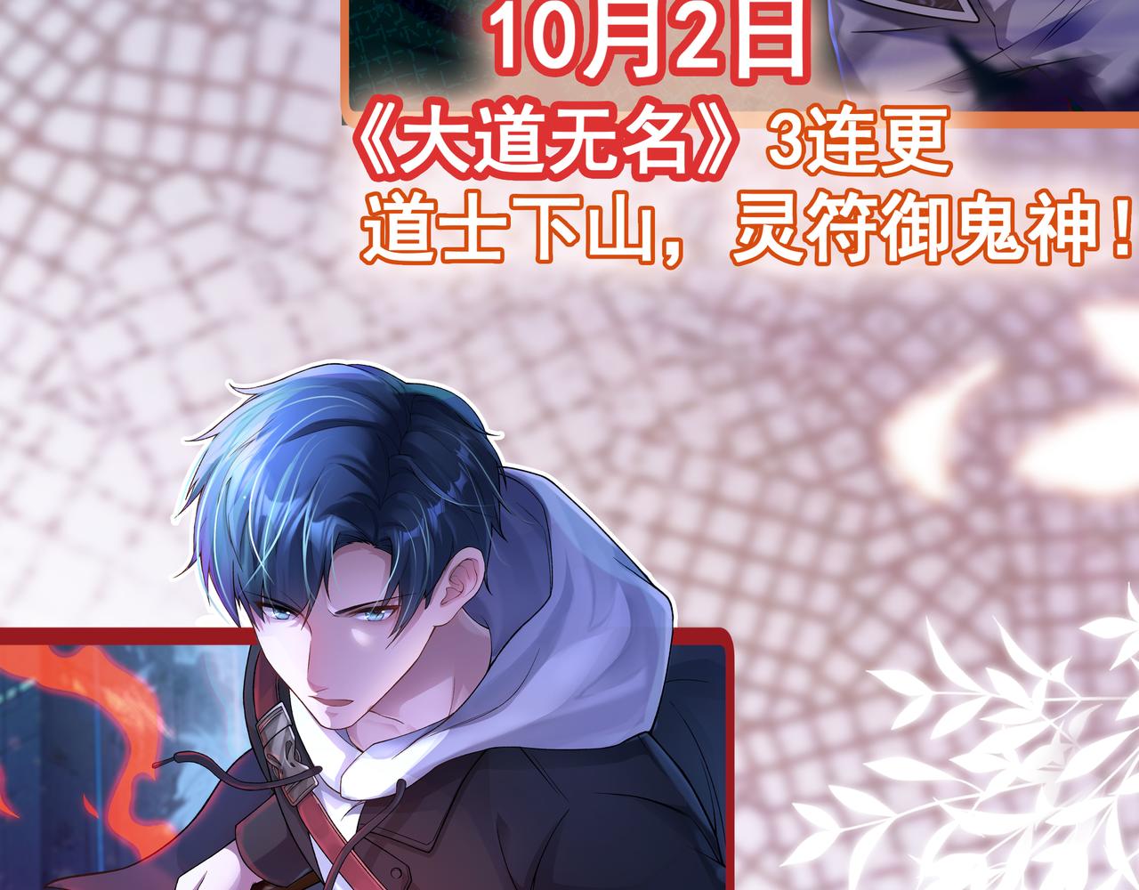 新作上线！-第27话