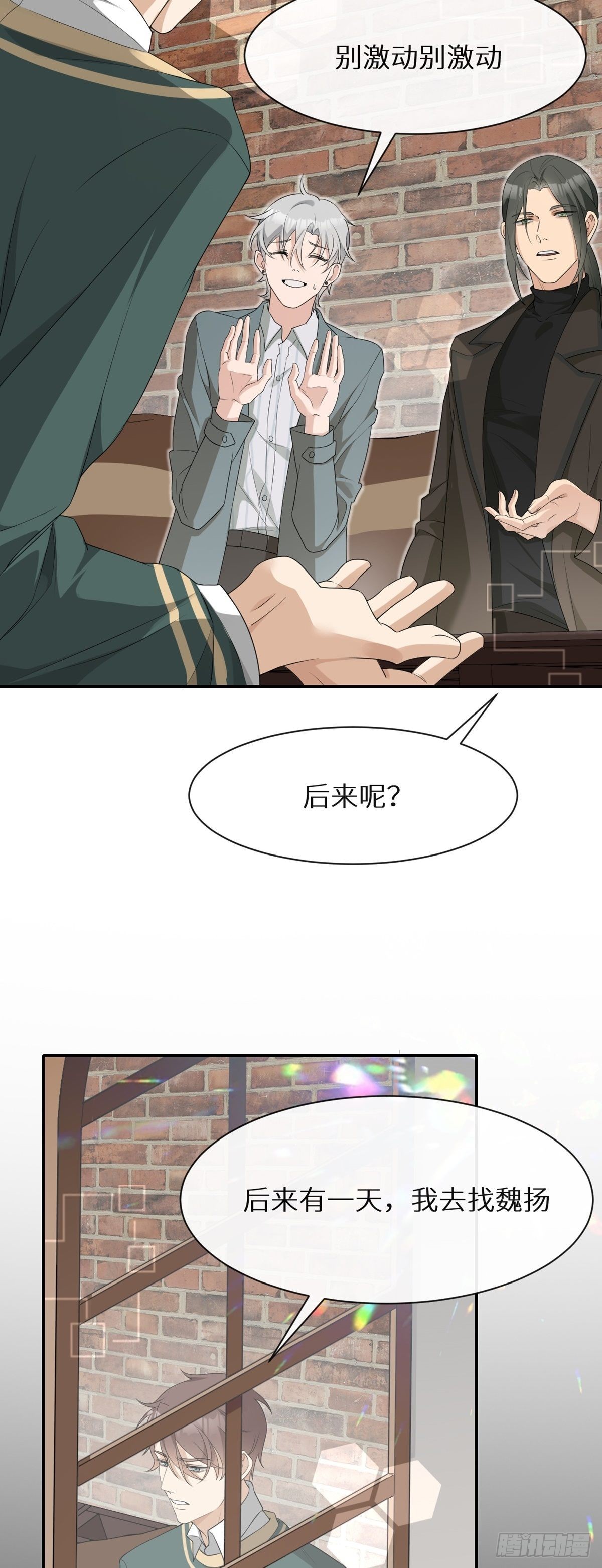 回溯咖啡馆 - 第3话 诅咒？人为？ - 6