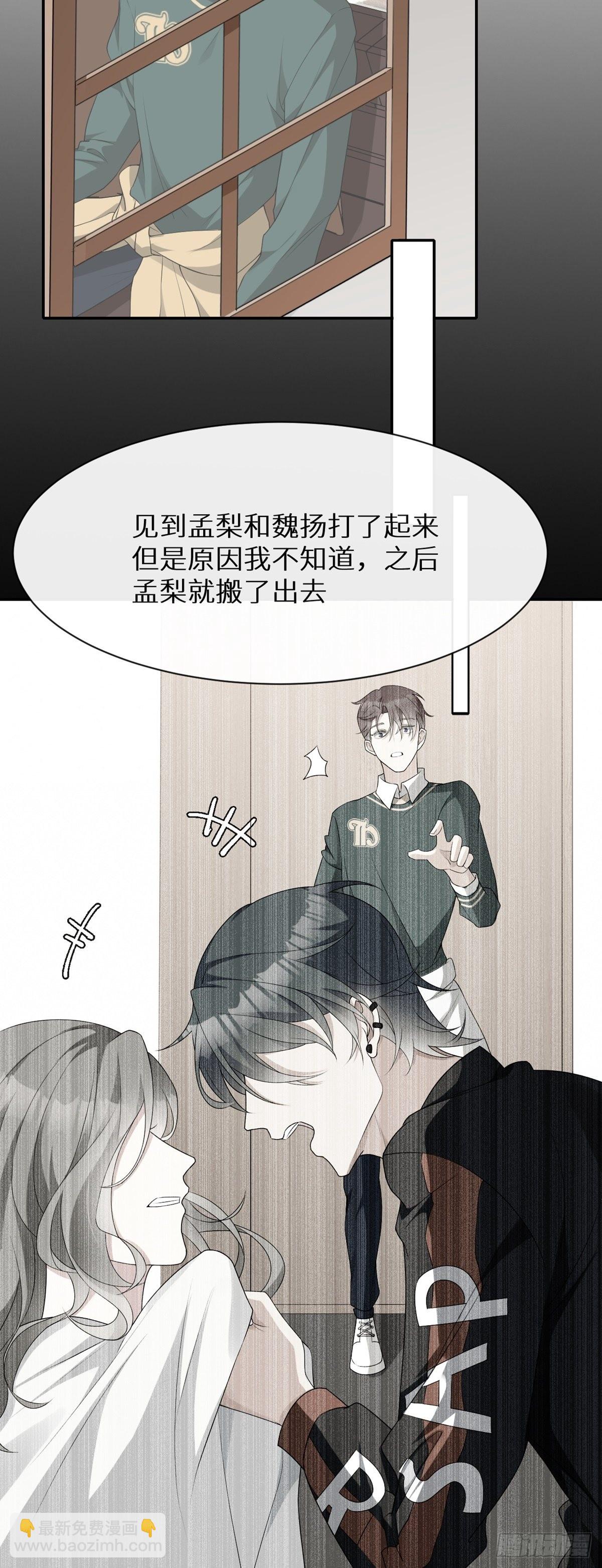 回溯咖啡馆 - 第3话 诅咒？人为？ - 1