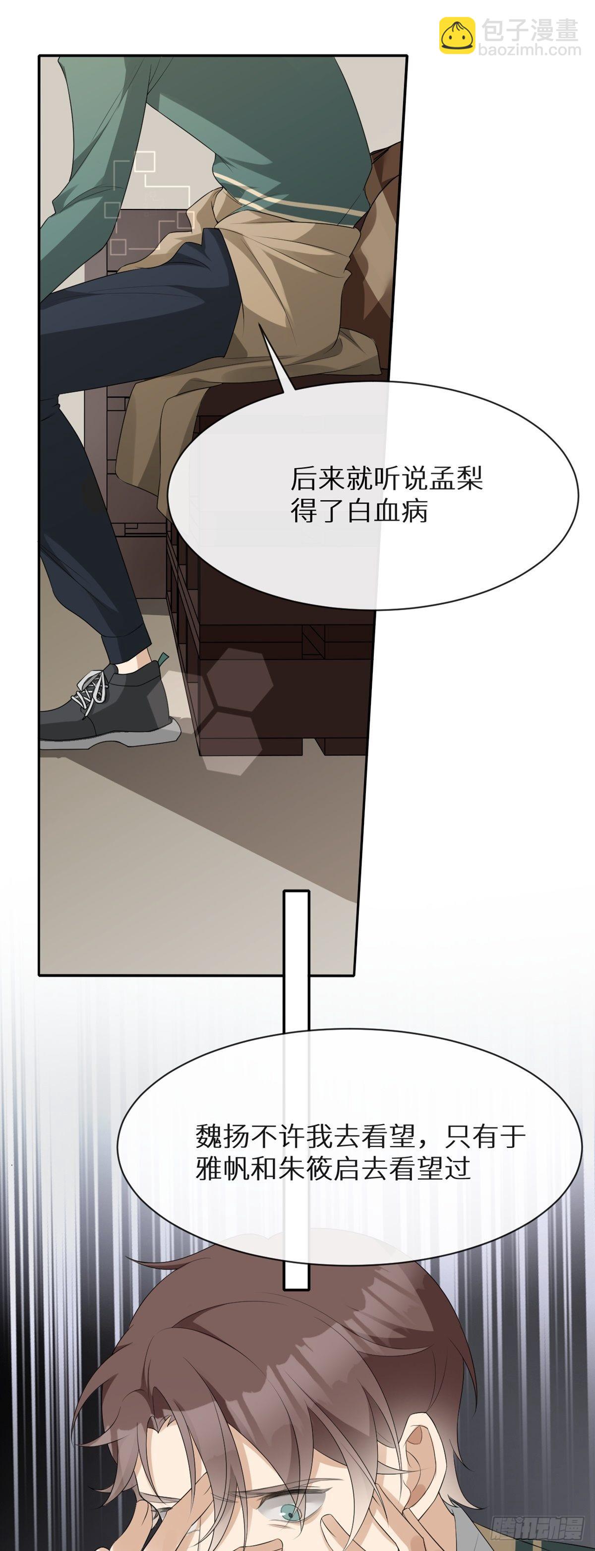 回溯咖啡馆 - 第3话 诅咒？人为？ - 2