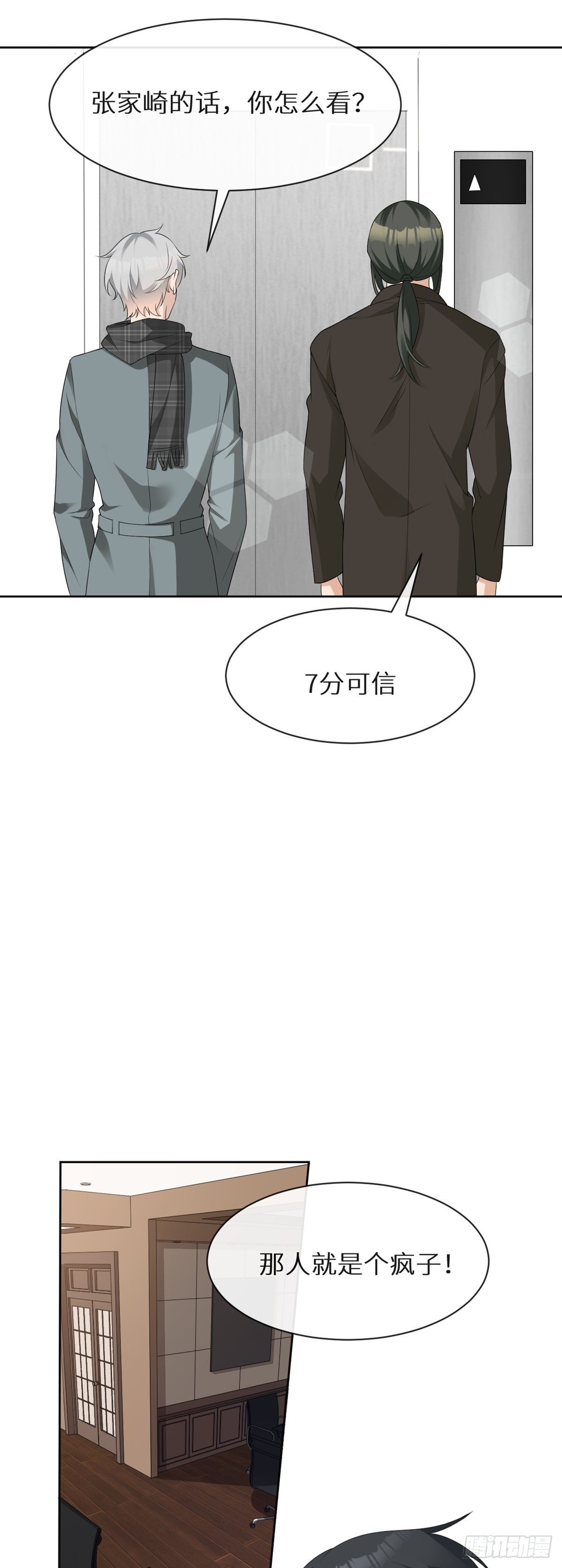 回溯咖啡馆 - 第3话 诅咒？人为？ - 5