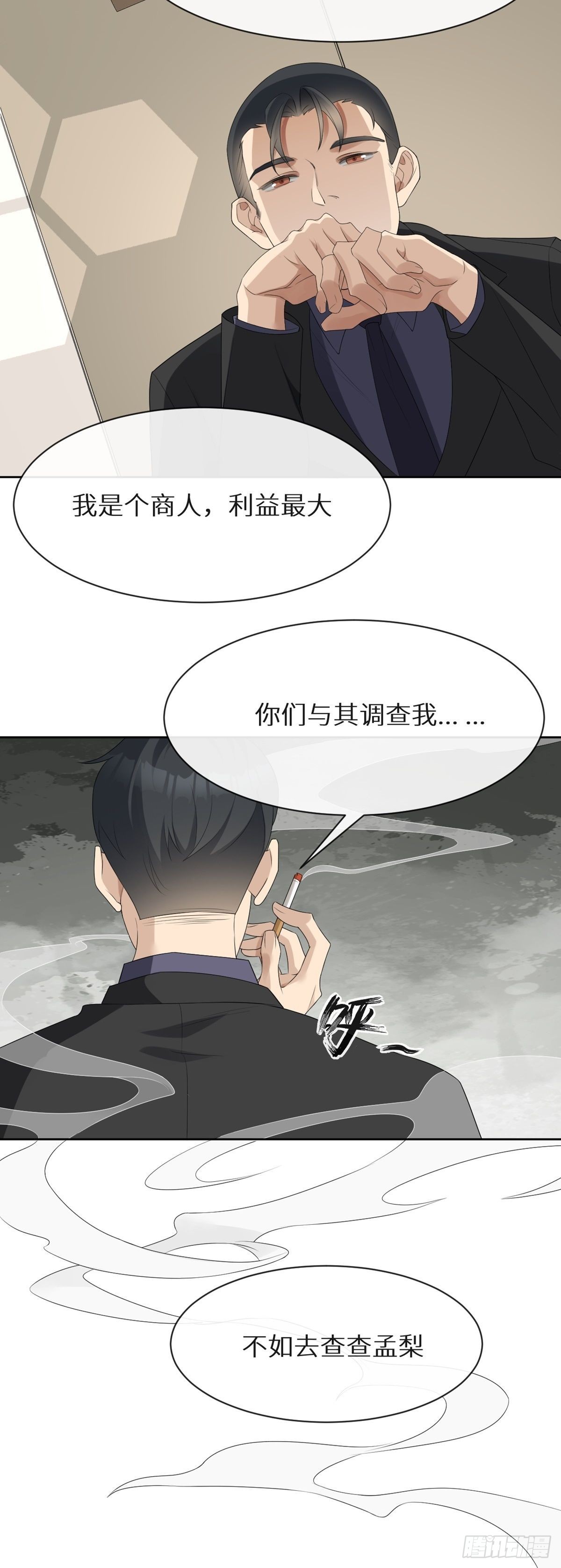 回溯咖啡馆 - 第3话 诅咒？人为？ - 1