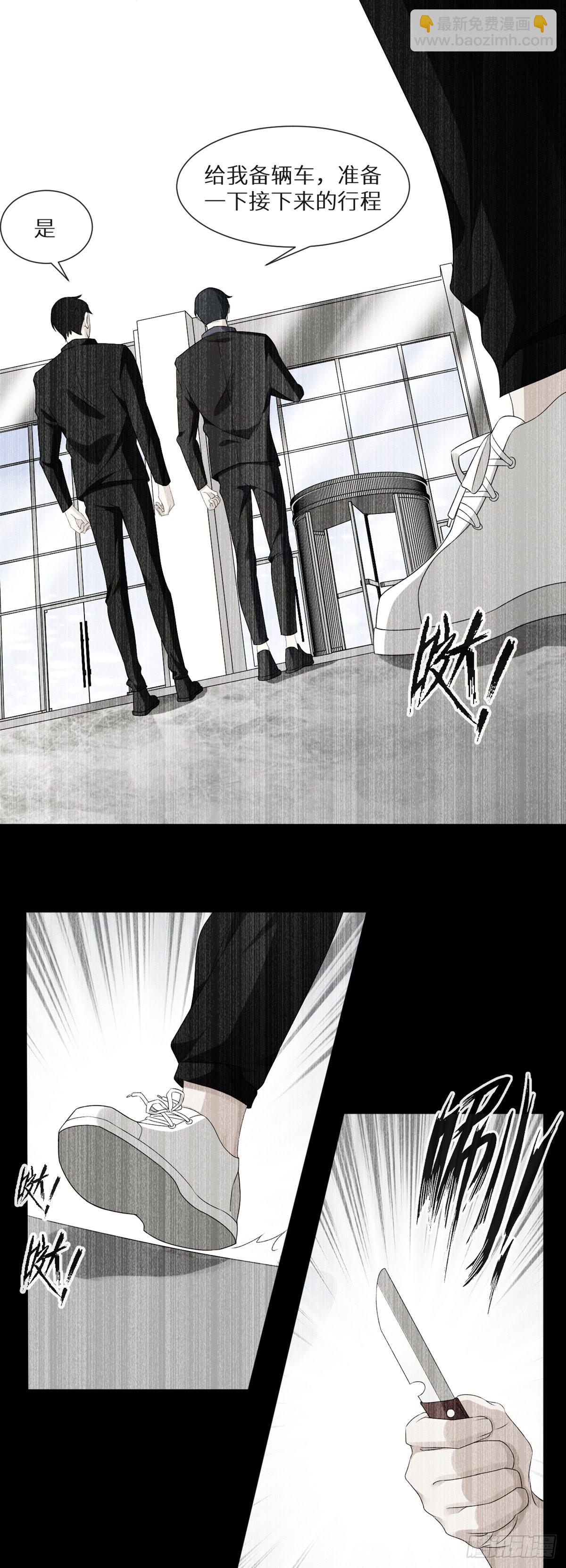 回溯咖啡馆 - 第3话 诅咒？人为？ - 2