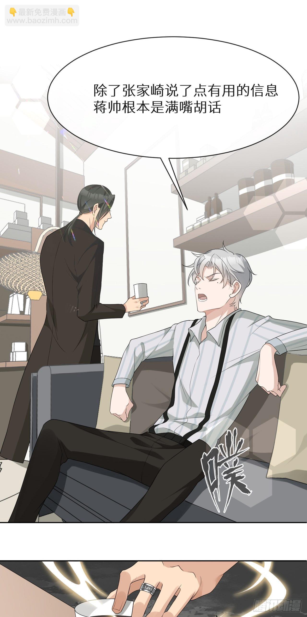 回溯咖啡馆 - 第3话 诅咒？人为？ - 6