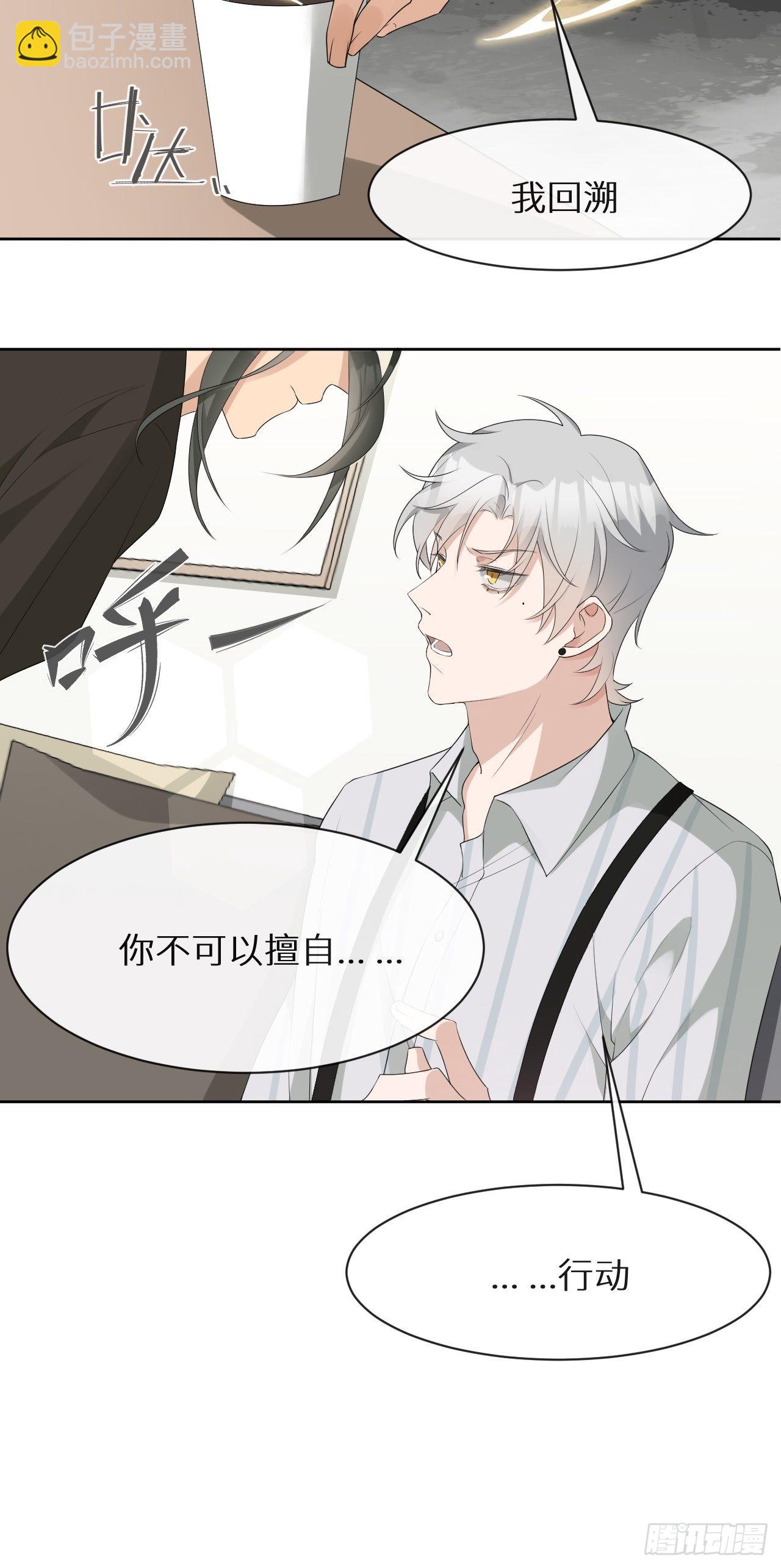 回溯咖啡馆 - 第3话 诅咒？人为？ - 1