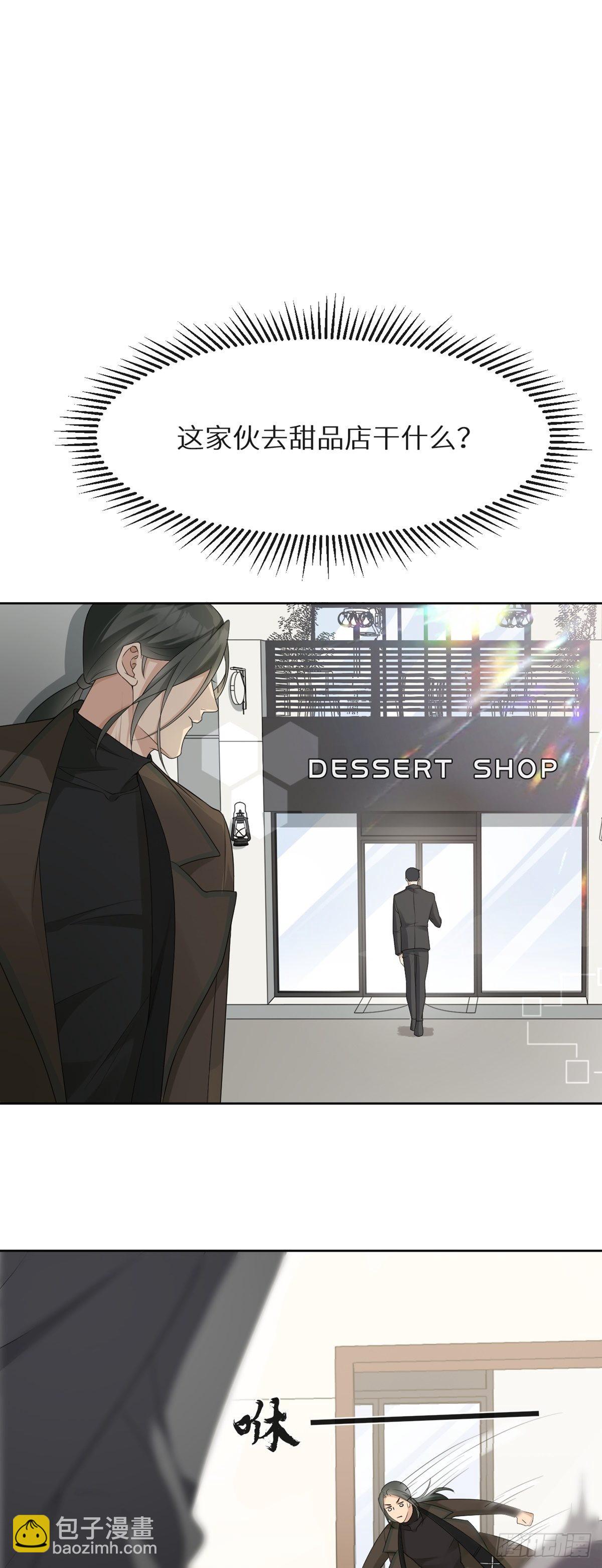 回溯咖啡馆 - 第3话 诅咒？人为？ - 2