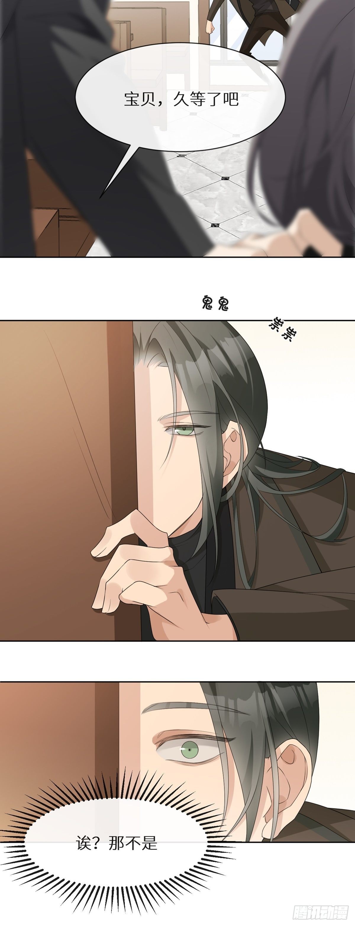 回溯咖啡馆 - 第3话 诅咒？人为？ - 3