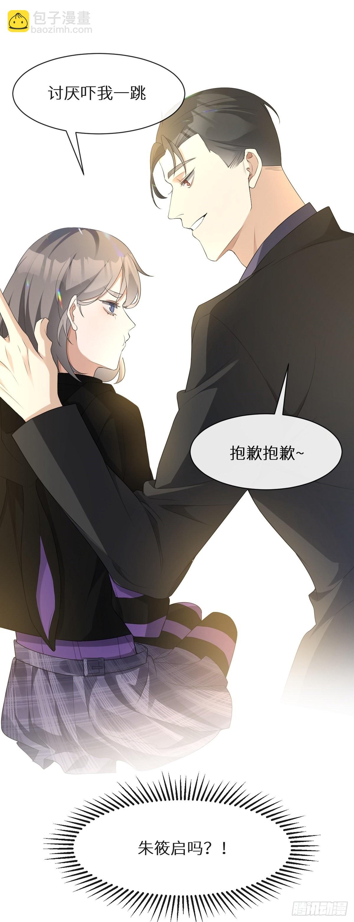 回溯咖啡馆 - 第3话 诅咒？人为？ - 4