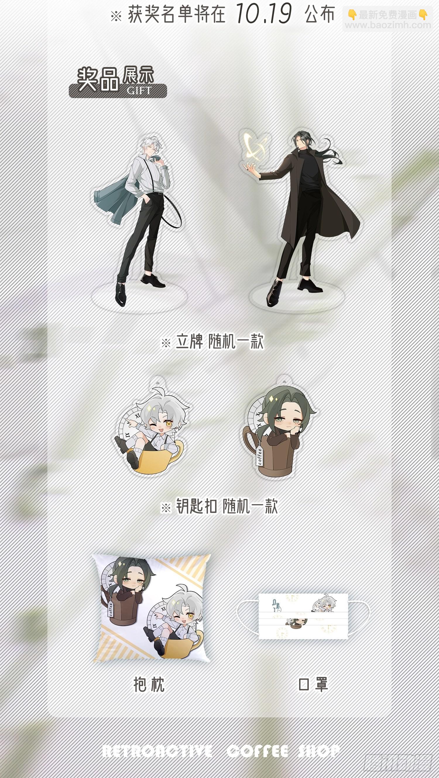 回溯咖啡馆 - 第3话 诅咒？人为？ - 6