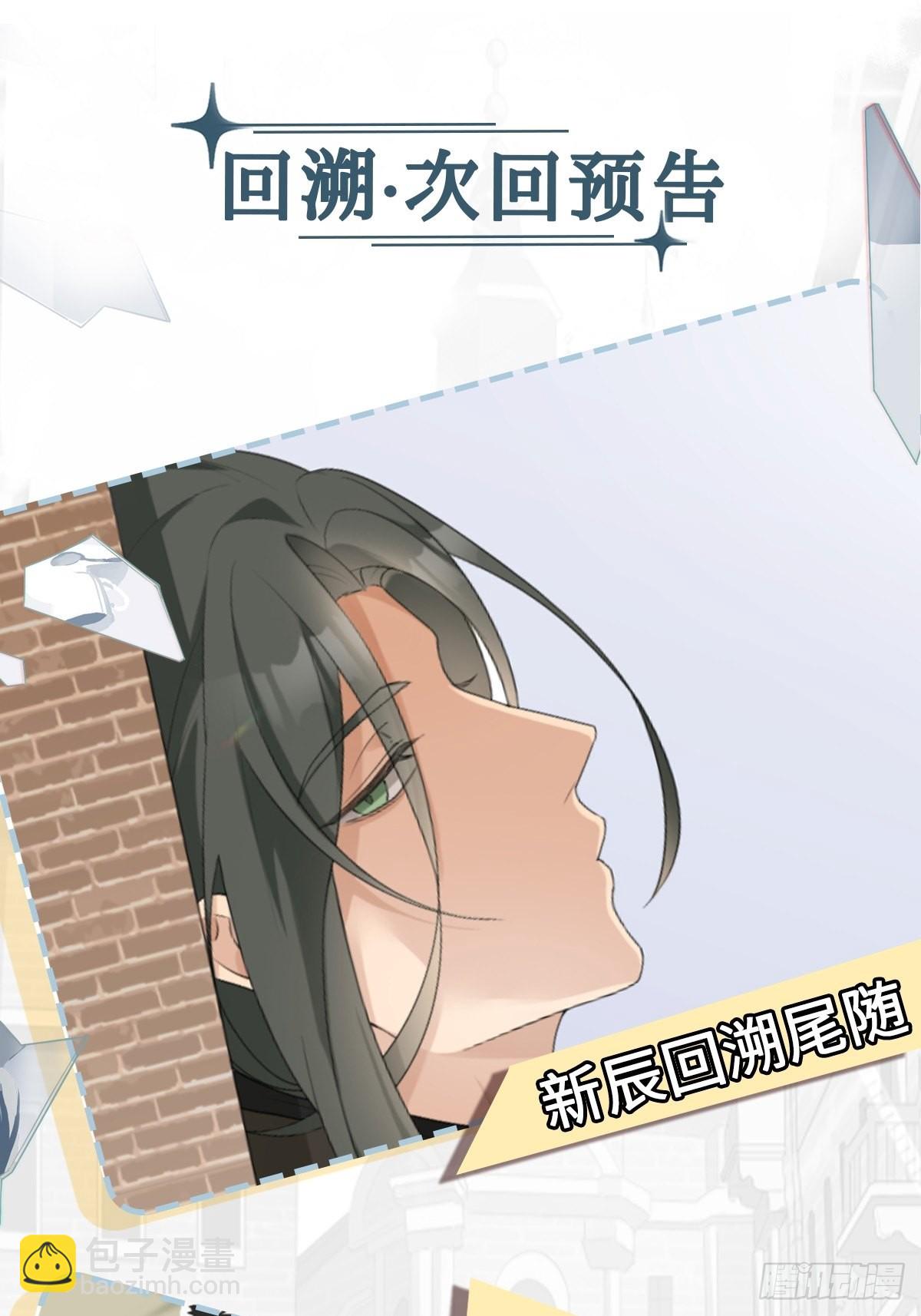 回溯咖啡馆 - 第3话 诅咒？人为？ - 1