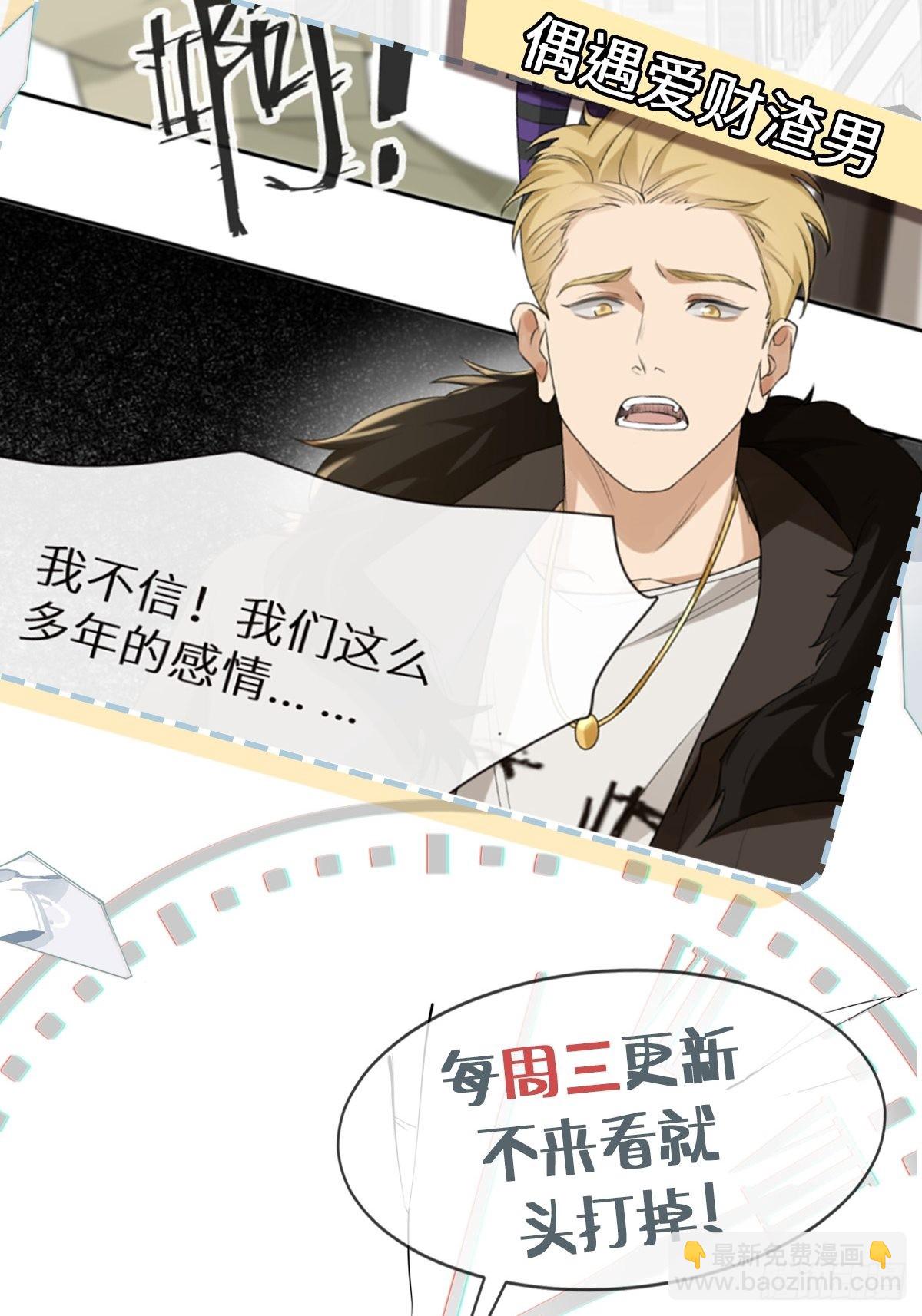 回溯咖啡馆 - 第3话 诅咒？人为？ - 2