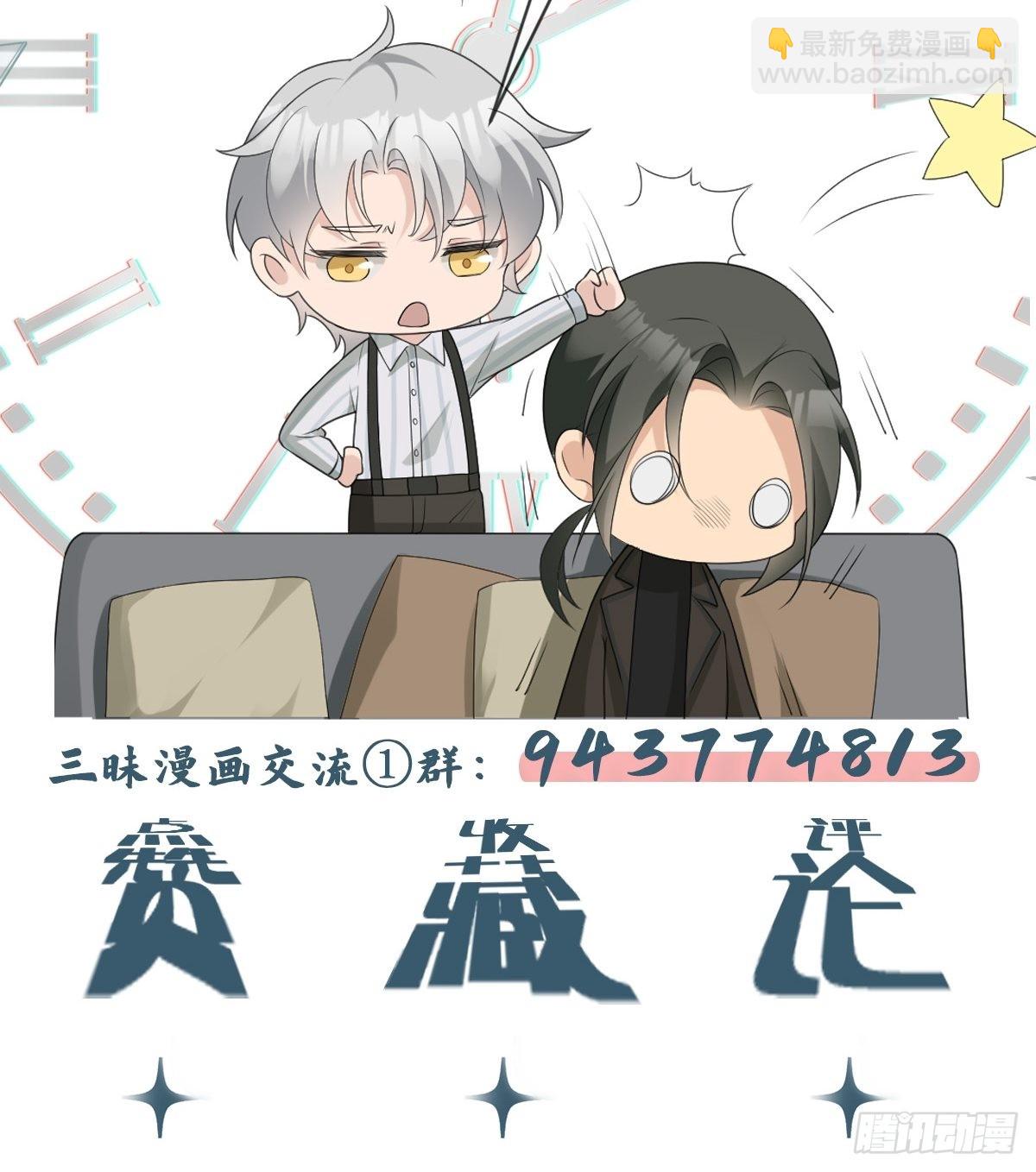 回溯咖啡馆 - 第3话 诅咒？人为？ - 3