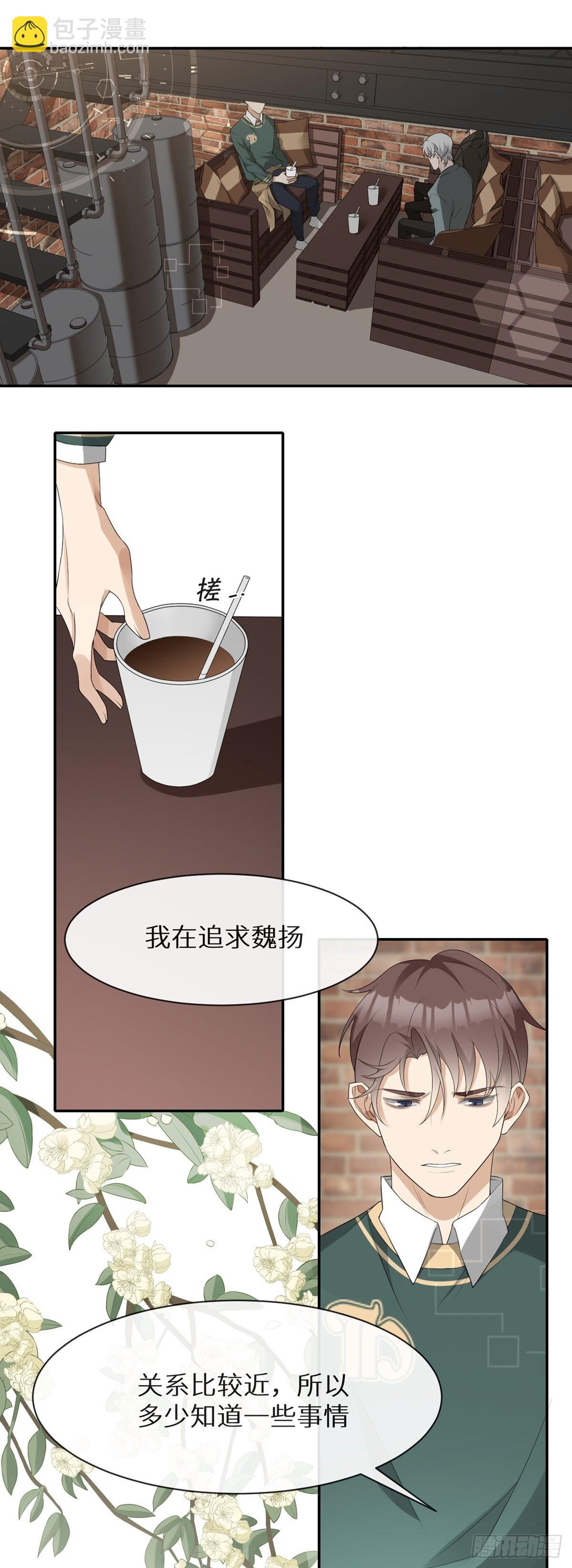 回溯咖啡馆 - 第3话 诅咒？人为？ - 2