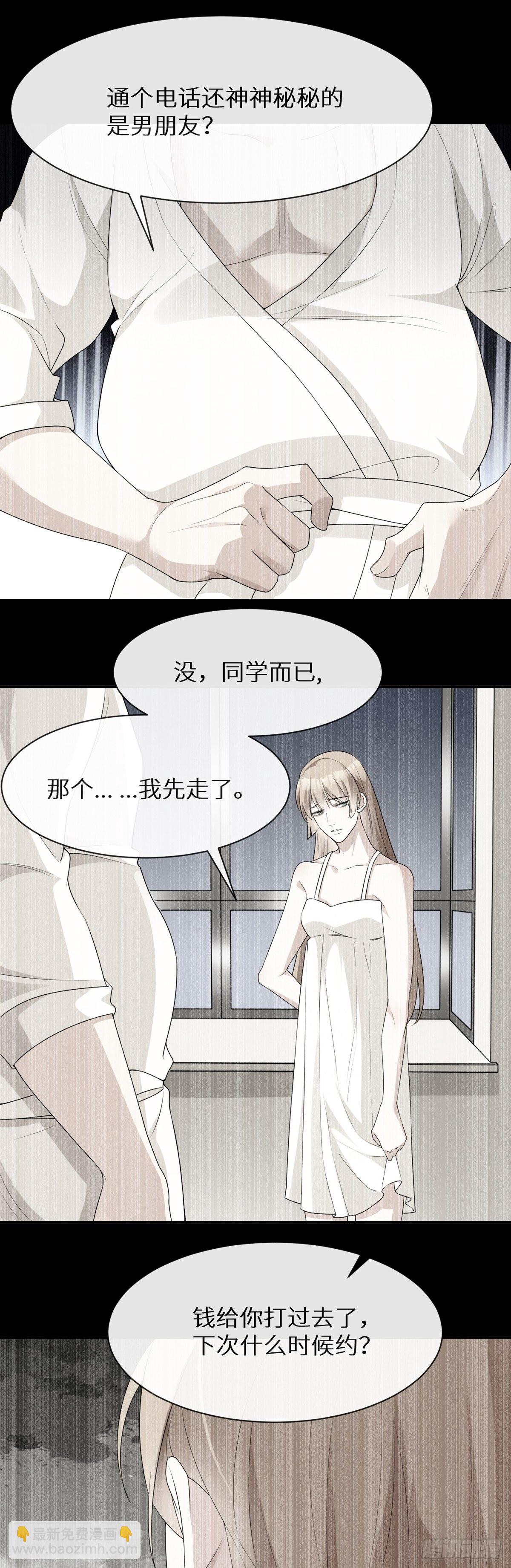 回溯咖啡馆 - 第5话 误入迷途 - 2