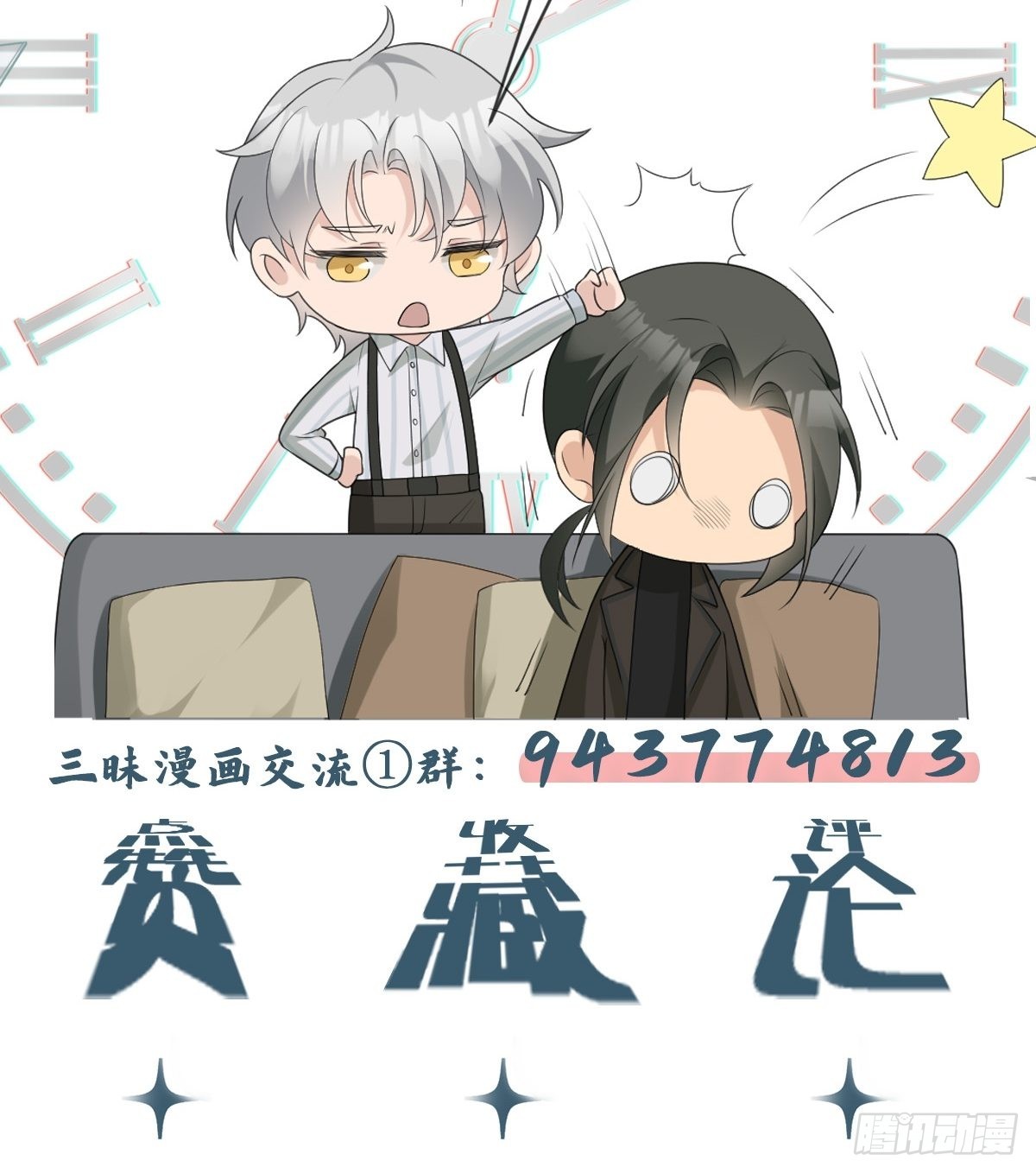 回溯咖啡馆 - 第5话 误入迷途 - 1