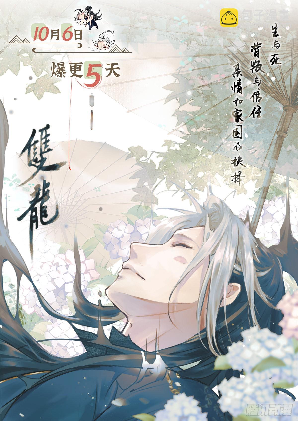 回溯咖啡馆 - 第5话 误入迷途 - 3