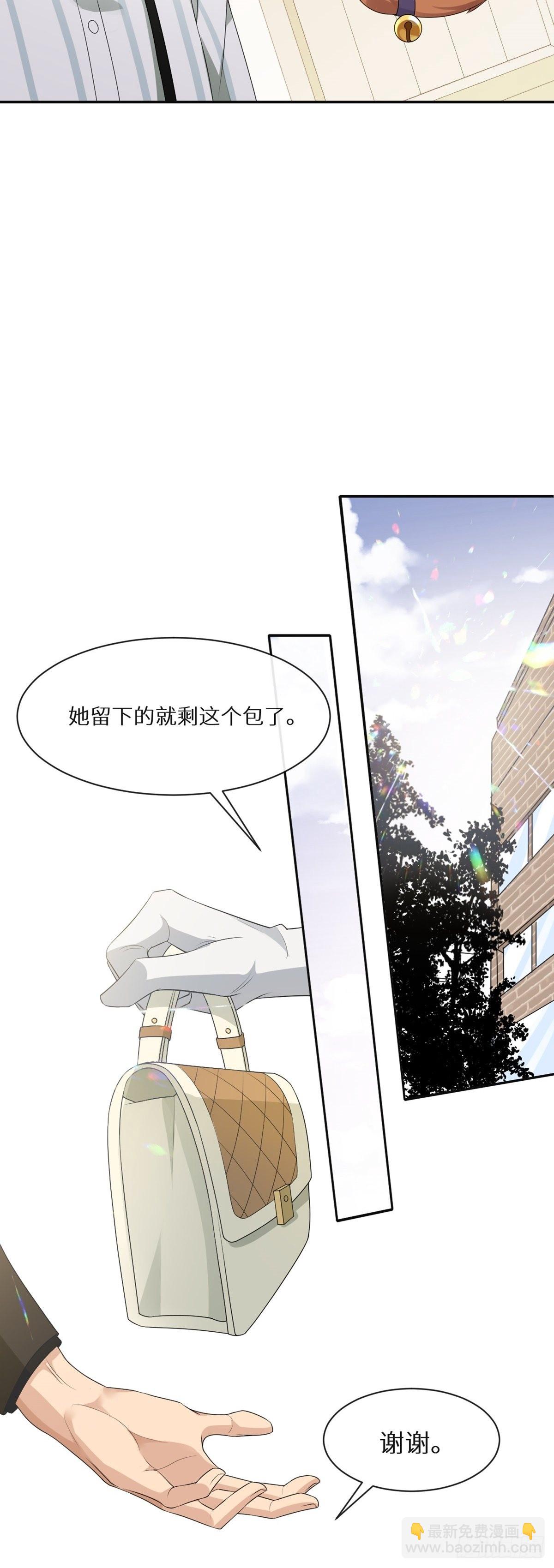 回溯咖啡馆 - 第5话 误入迷途 - 2