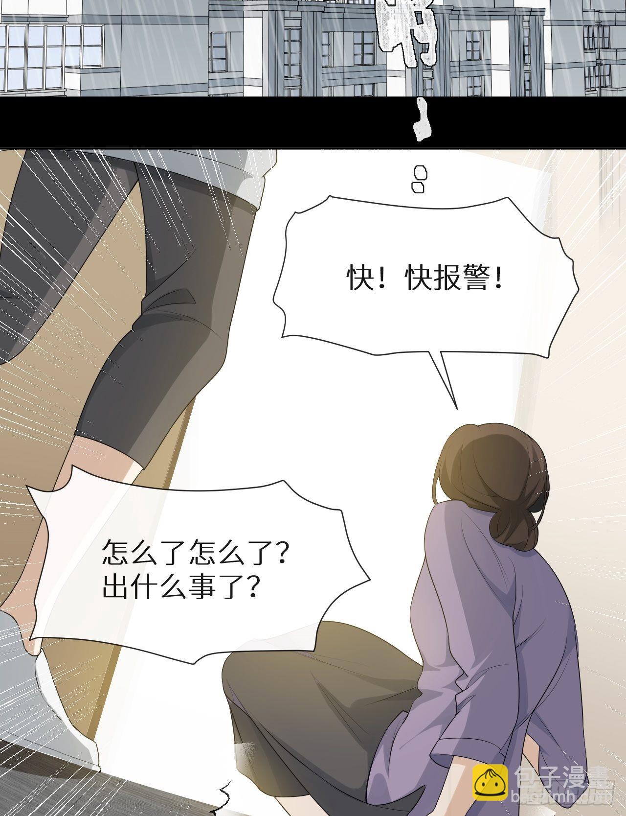 回溯咖啡馆 - 第7话 意外还是巧合(1/2) - 6