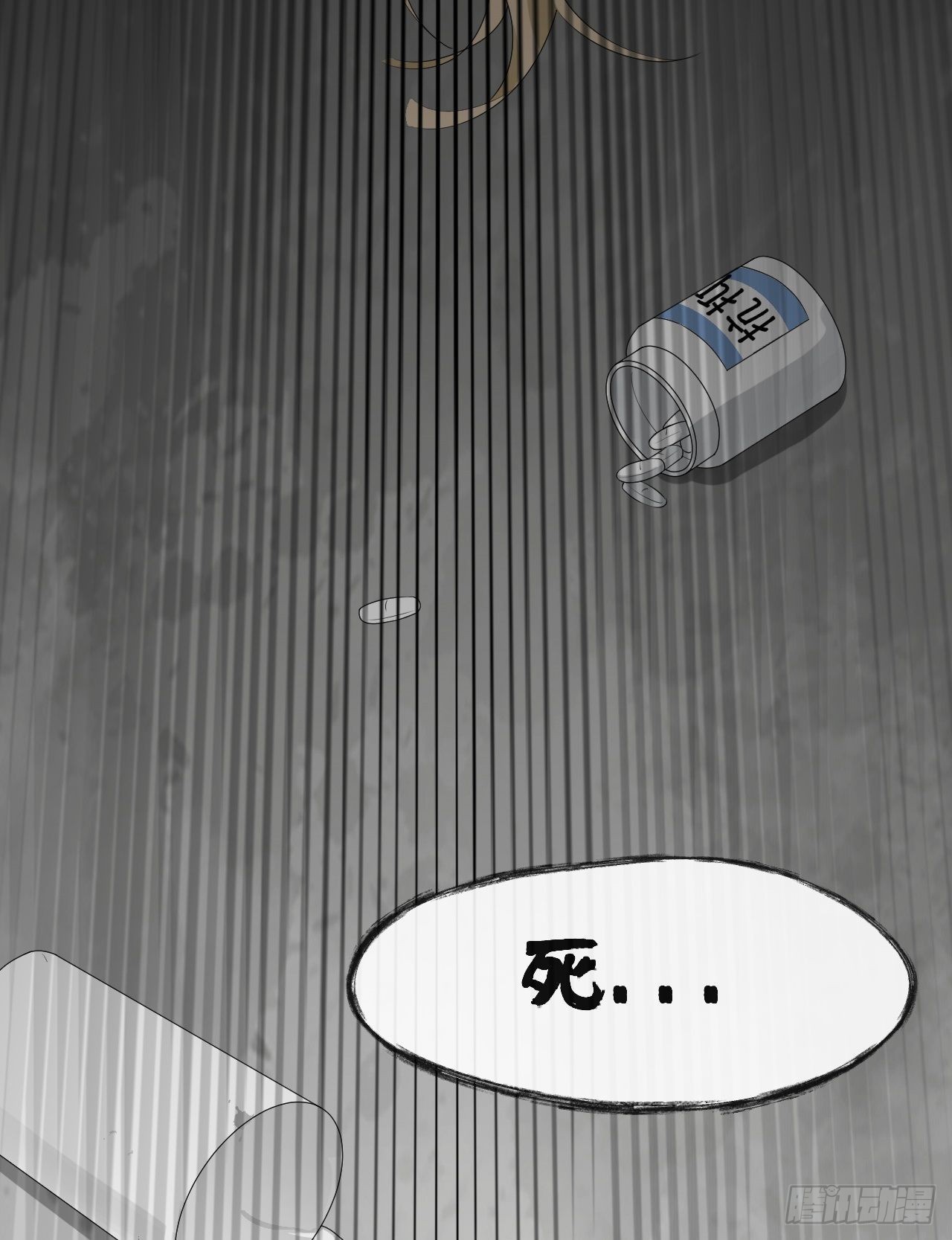 回溯咖啡馆 - 第7话 意外还是巧合(1/2) - 1