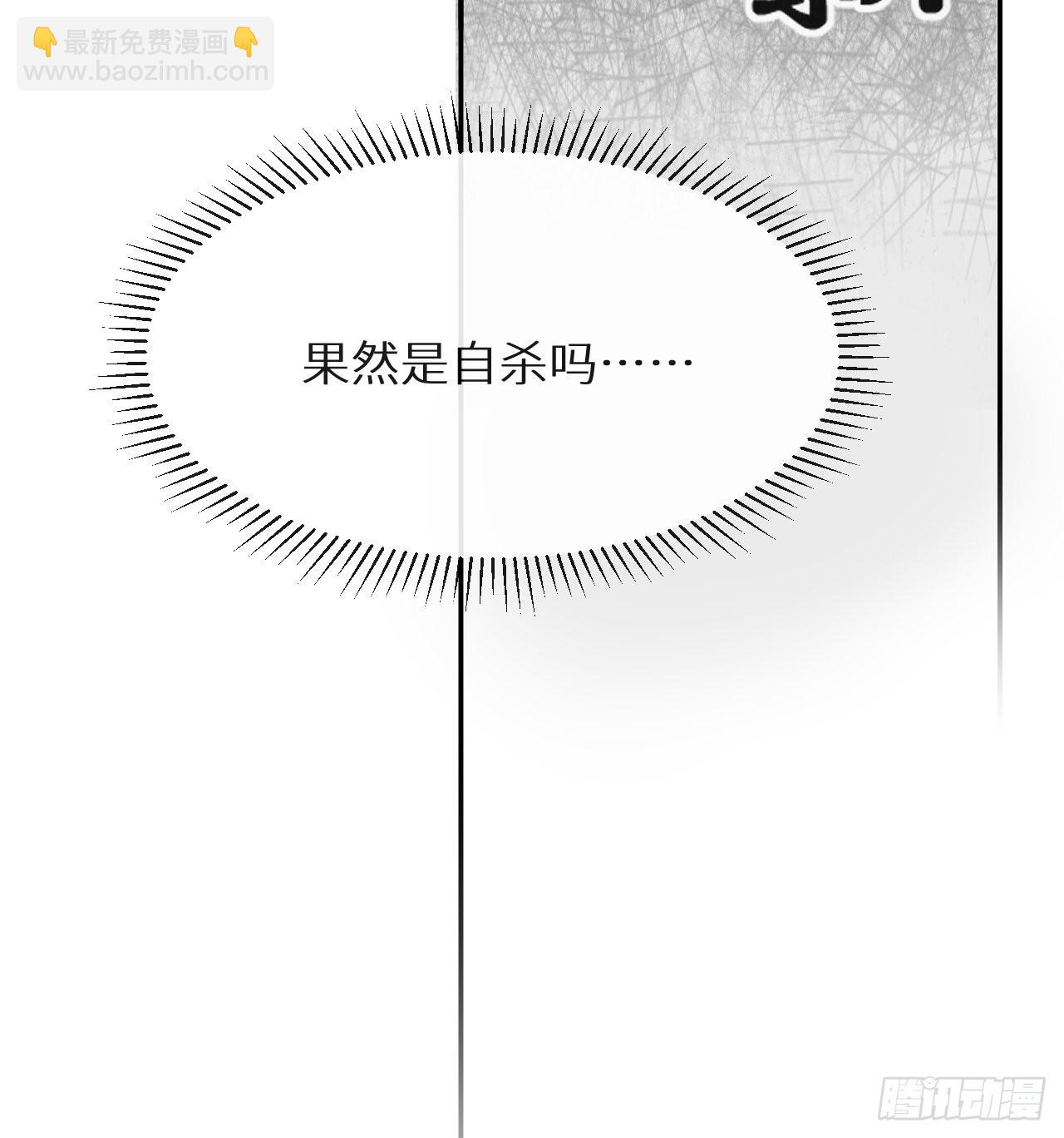 回溯咖啡馆 - 第7话 意外还是巧合(1/2) - 5