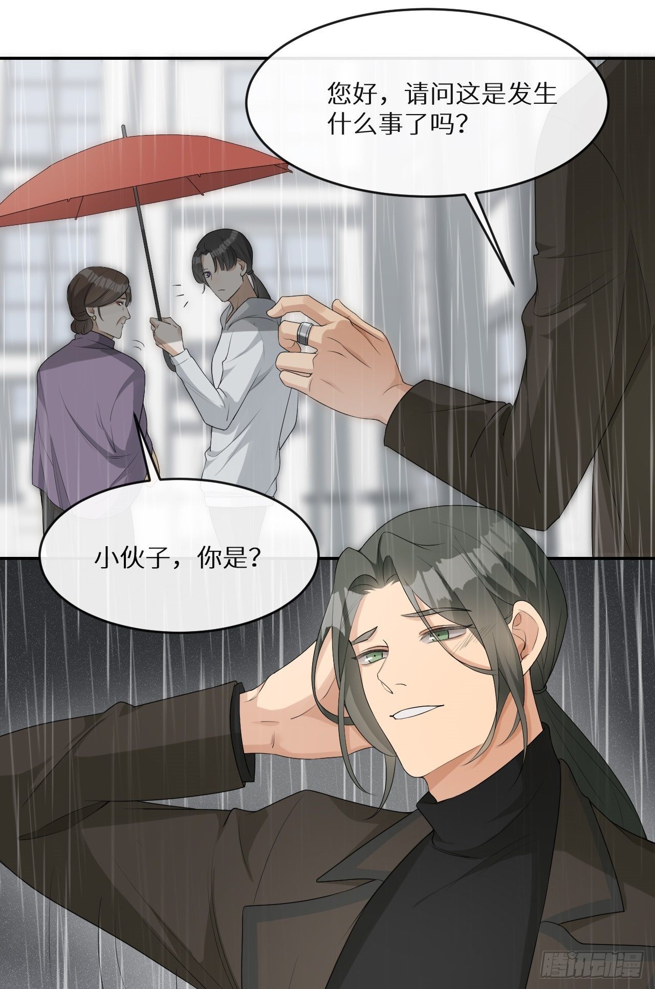 回溯咖啡馆 - 第7话 意外还是巧合(1/2) - 1