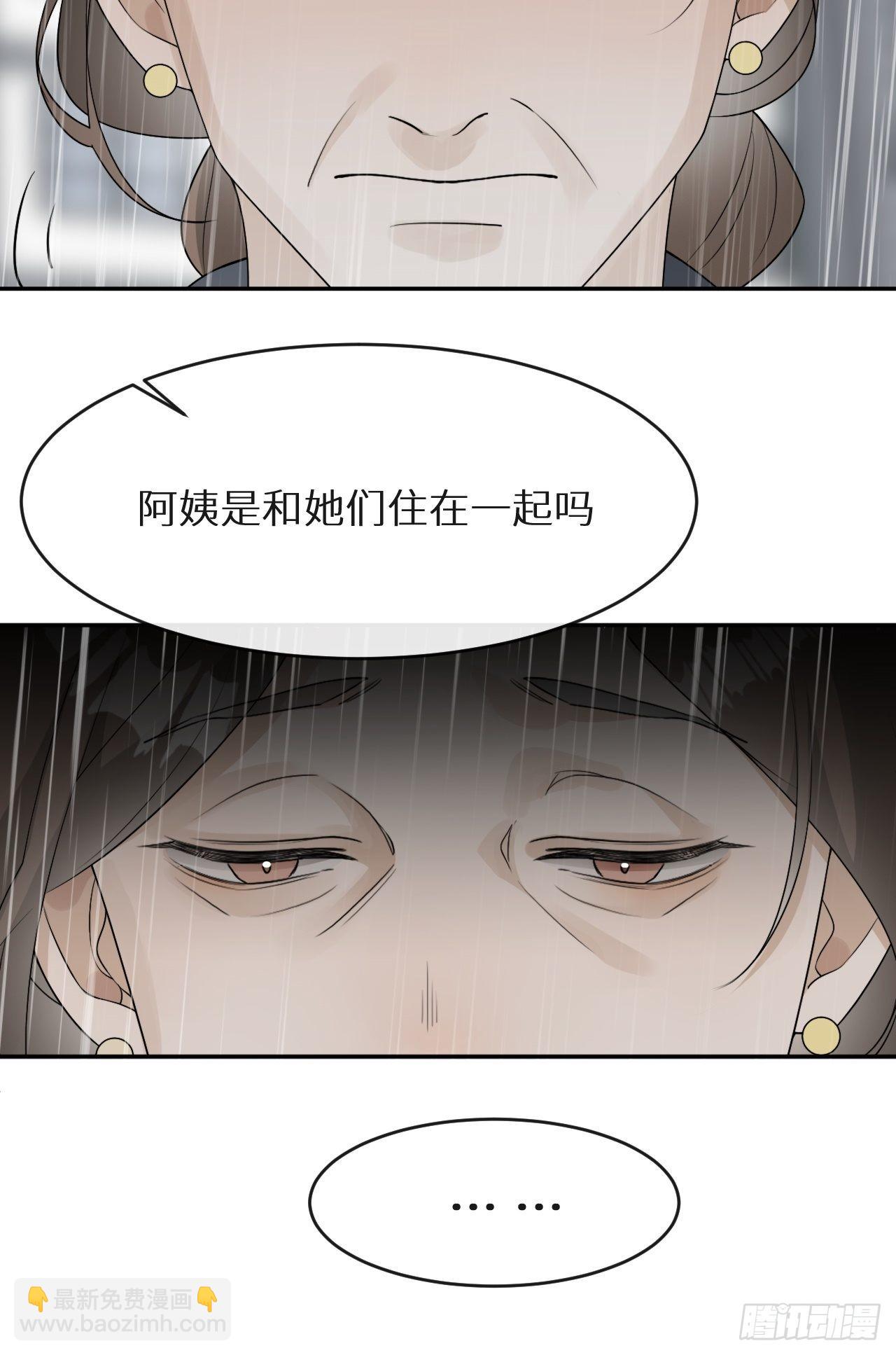 回溯咖啡馆 - 第7话 意外还是巧合(1/2) - 6