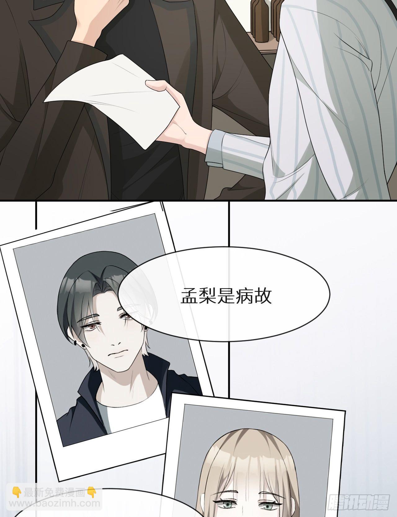 回溯咖啡馆 - 第7话 意外还是巧合(1/2) - 4