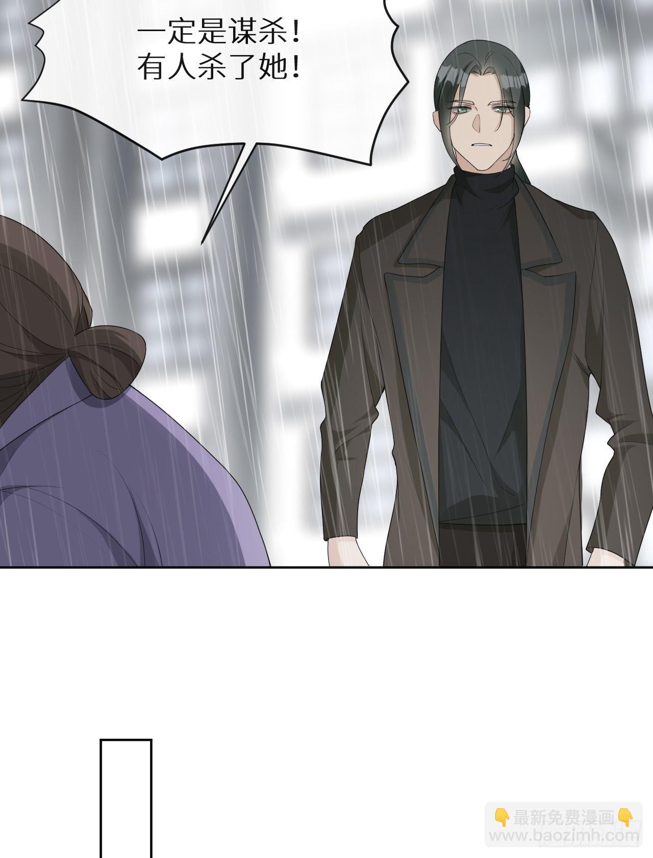 回溯咖啡馆 - 第7话 意外还是巧合(1/2) - 6