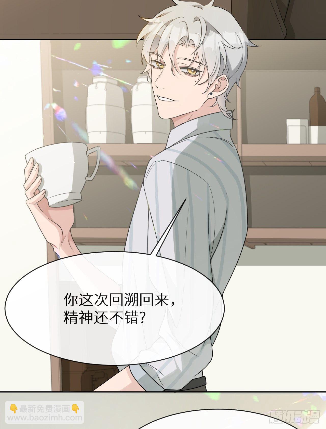 回溯咖啡馆 - 第7话 意外还是巧合(1/2) - 8