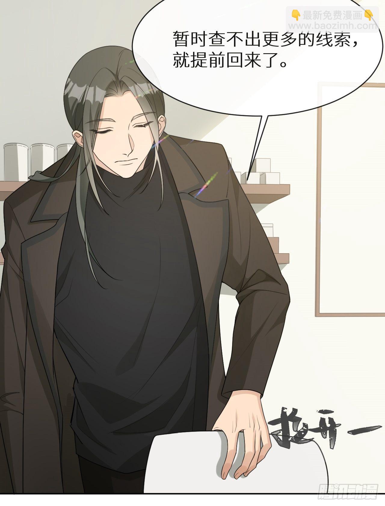 回溯咖啡馆 - 第7话 意外还是巧合(1/2) - 1