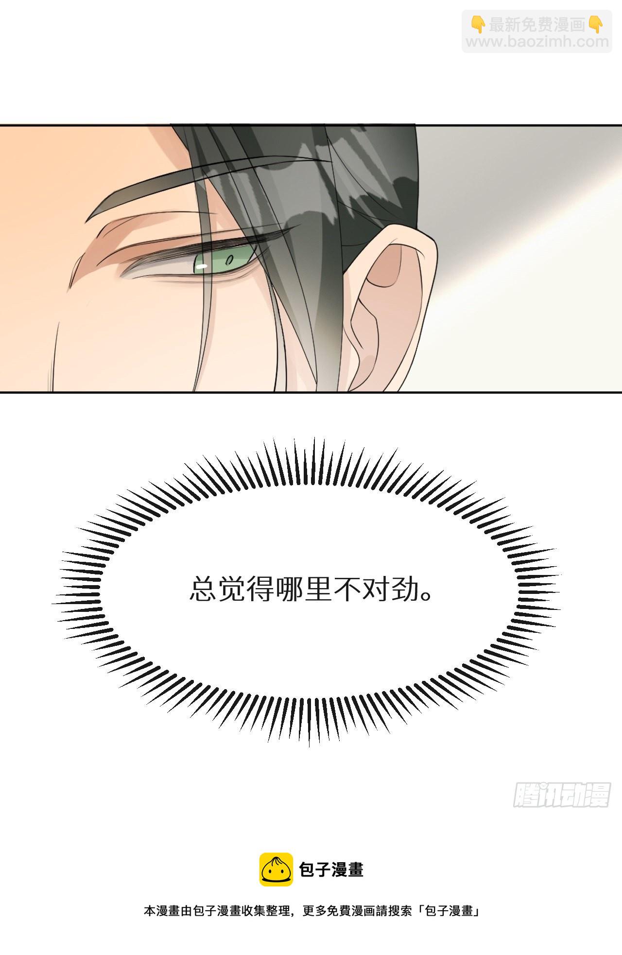 回溯咖啡馆 - 第7话 意外还是巧合(1/2) - 2