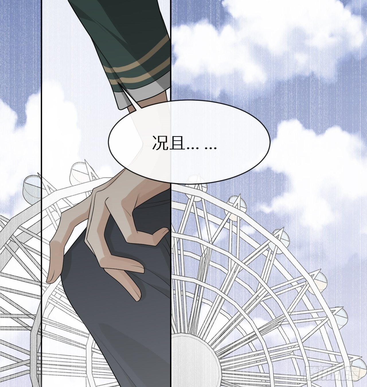 回溯咖啡馆 - 第7话 意外还是巧合(2/2) - 3