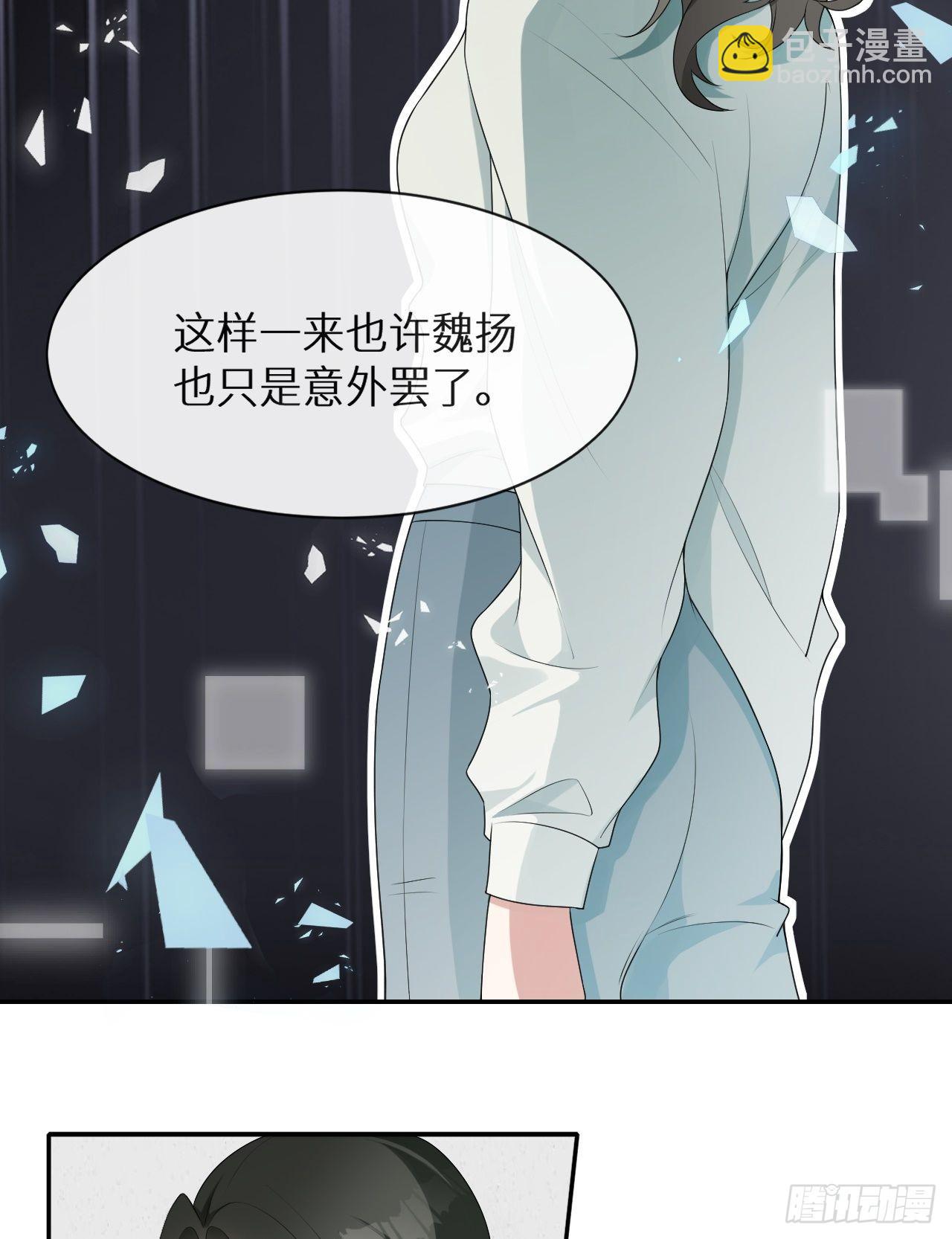 回溯咖啡馆 - 第7话 意外还是巧合(1/2) - 6