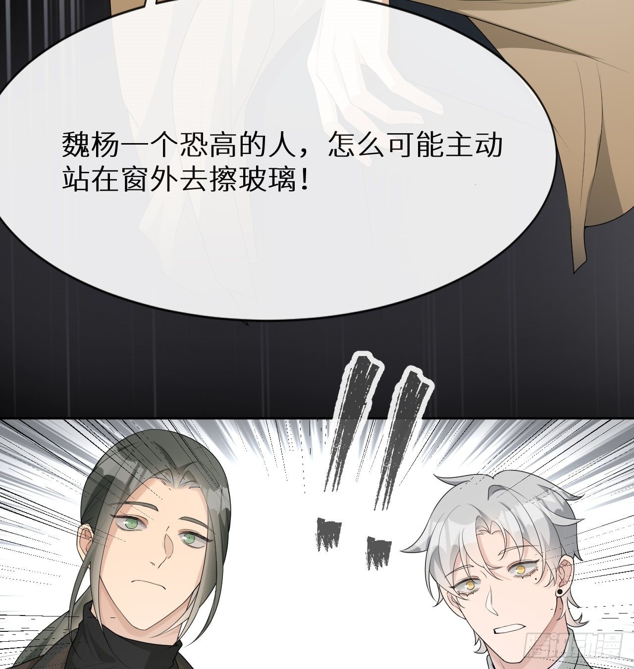 回溯咖啡馆 - 第7话 意外还是巧合(2/2) - 3