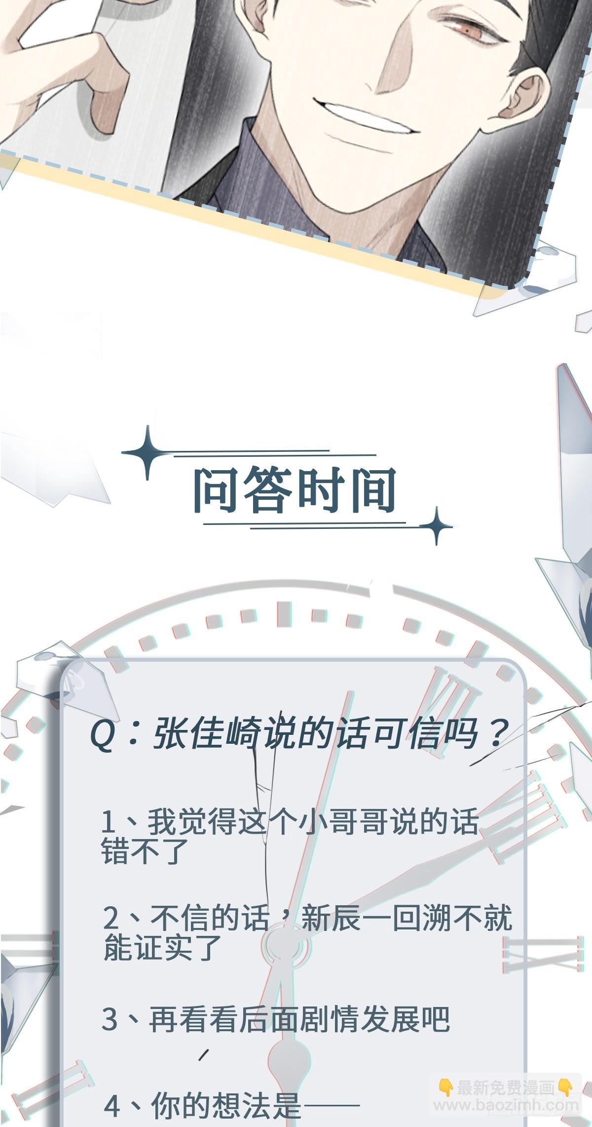 回溯咖啡馆 - 第7话 意外还是巧合(2/2) - 2