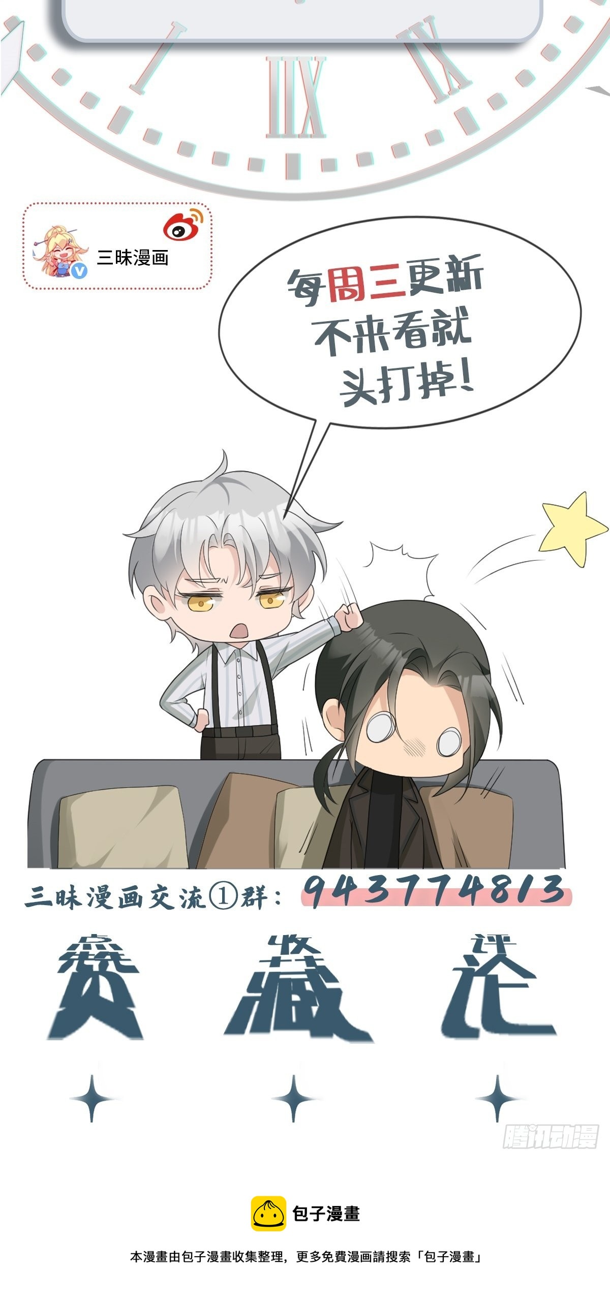 回溯咖啡馆 - 第7话 意外还是巧合(2/2) - 3