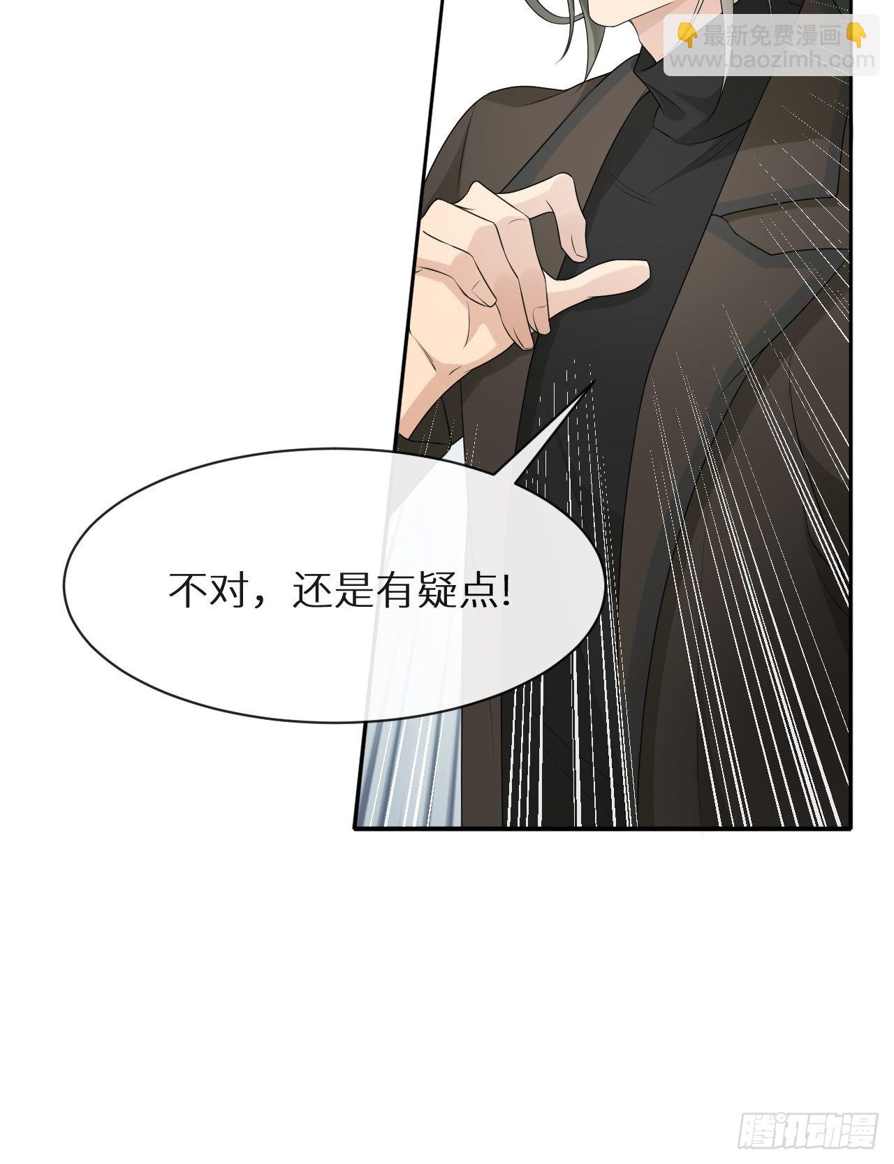 回溯咖啡馆 - 第7话 意外还是巧合(1/2) - 8