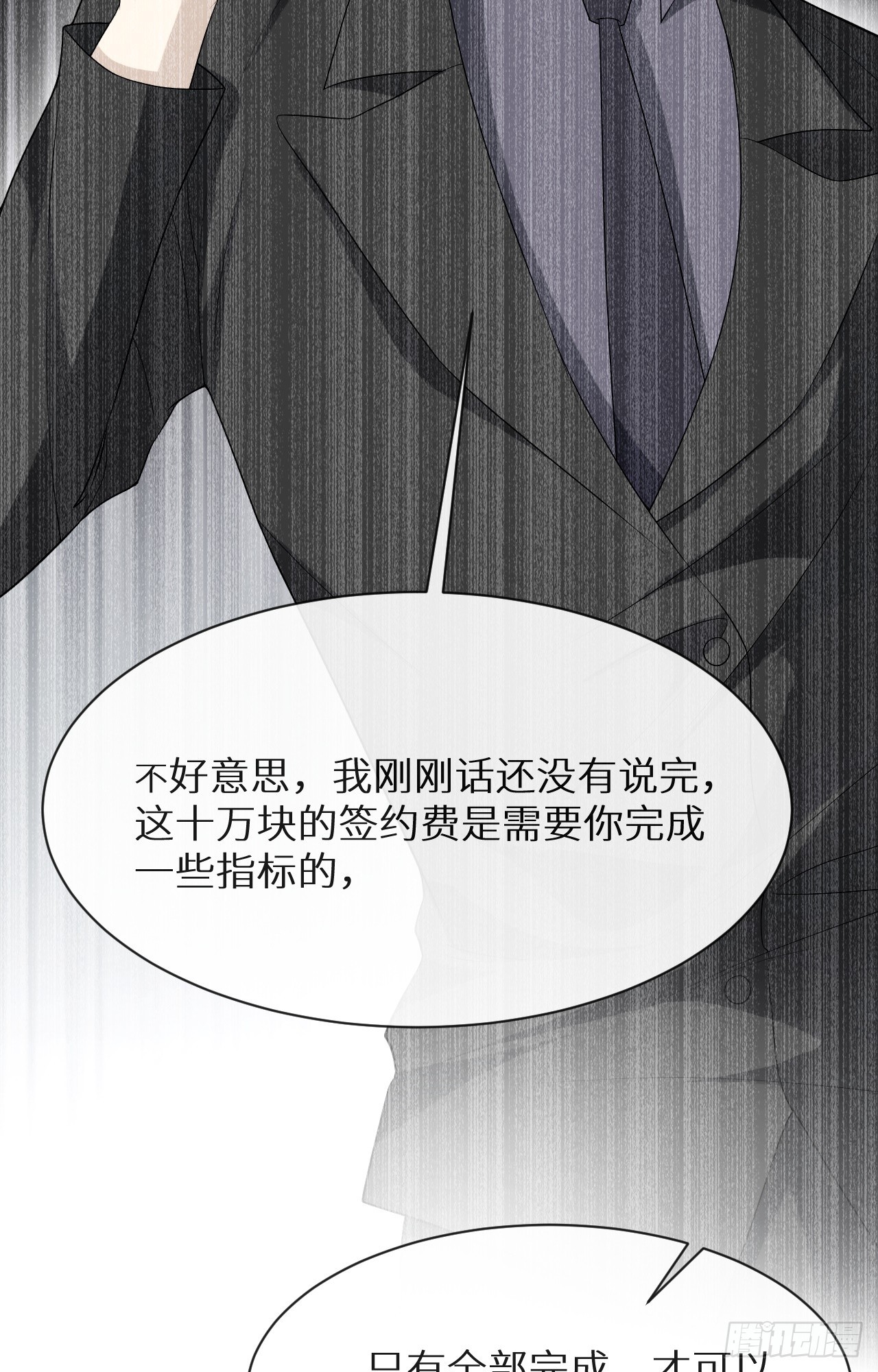 回溯咖啡馆 - 第8话 垃圾人！蒋帅 - 2