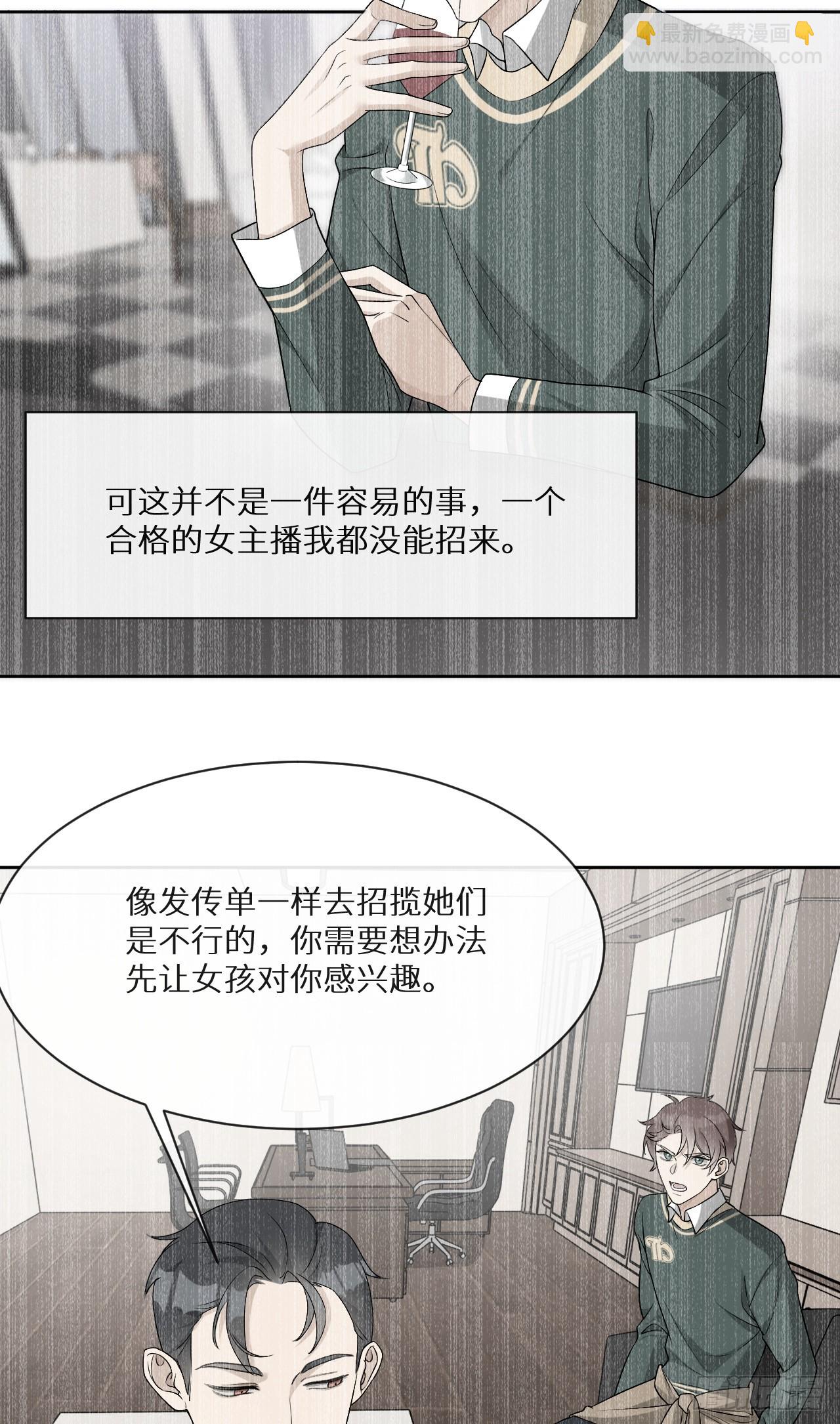 回溯咖啡馆 - 第8话 垃圾人！蒋帅 - 6