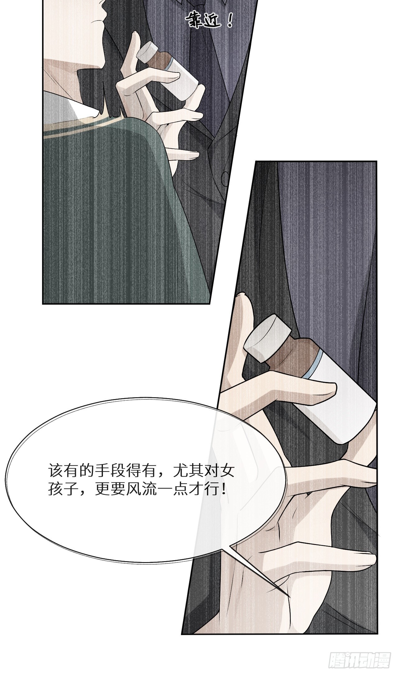 回溯咖啡馆 - 第8话 垃圾人！蒋帅 - 1