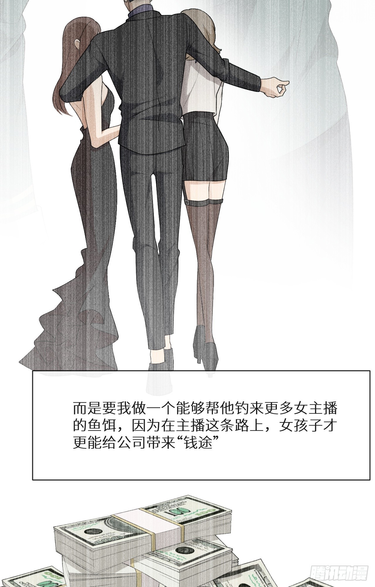 回溯咖啡馆 - 第8话 垃圾人！蒋帅 - 3