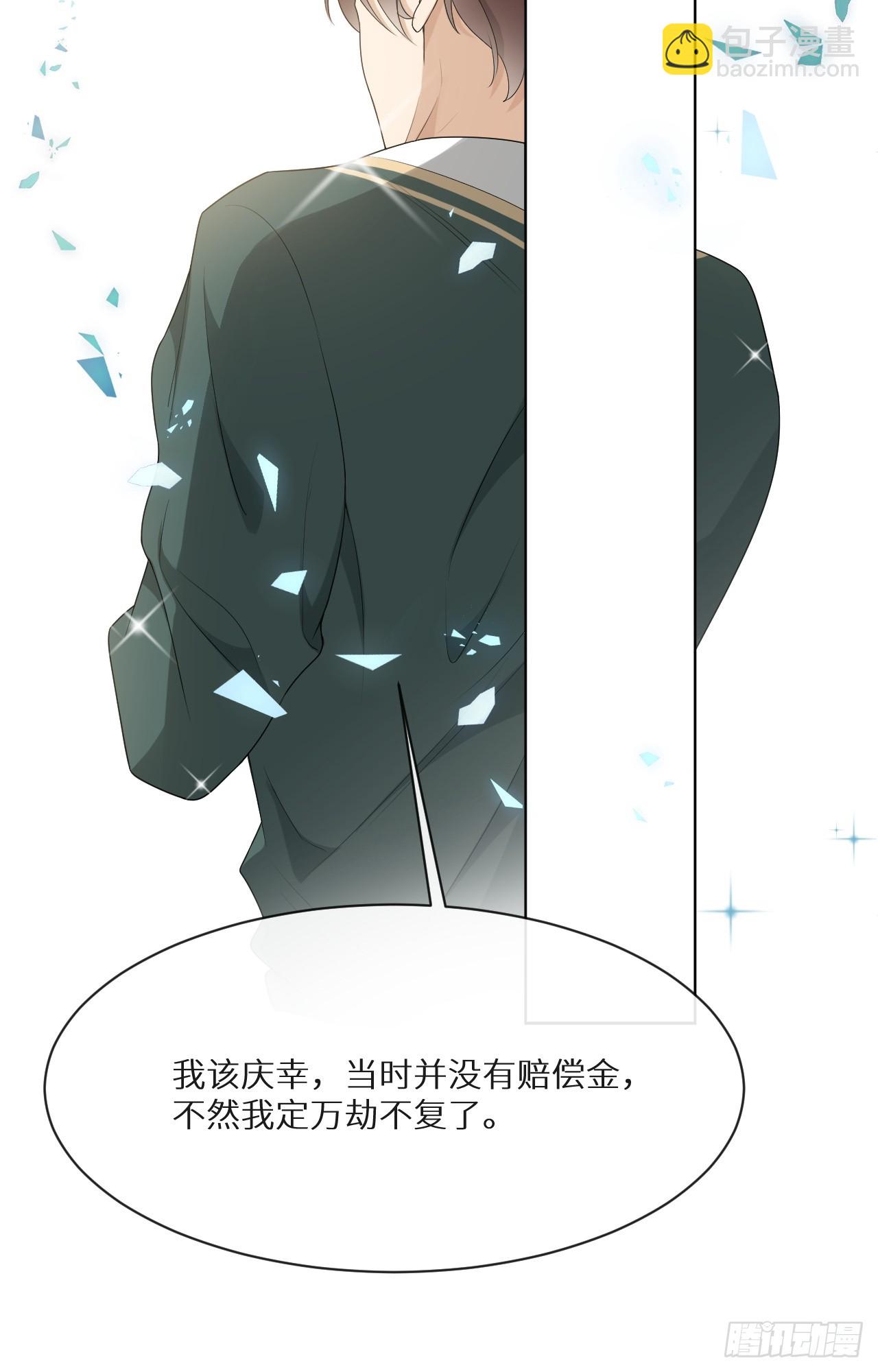 回溯咖啡馆 - 第8话 垃圾人！蒋帅 - 6