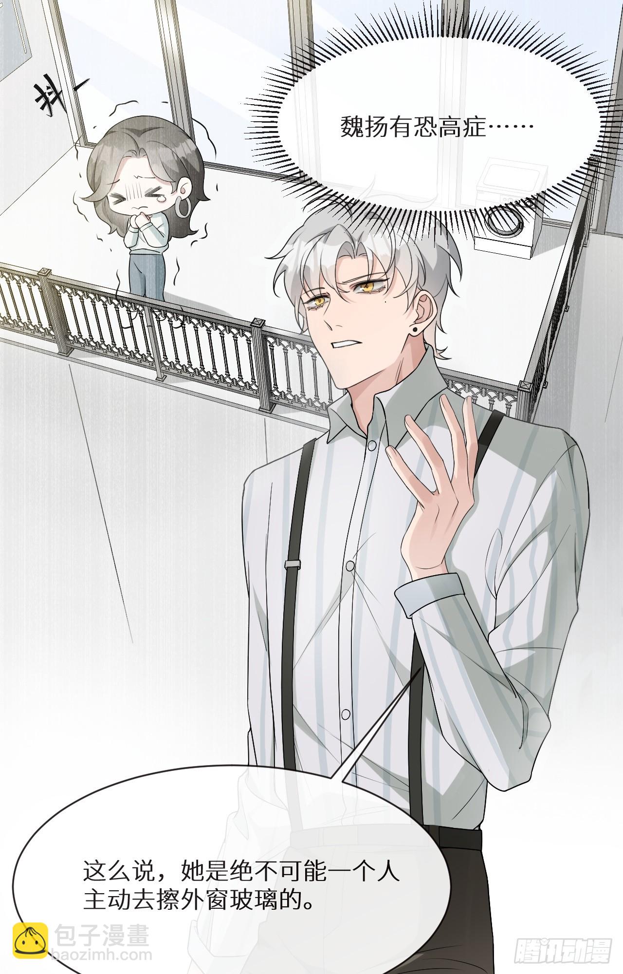 回溯咖啡馆 - 第8话 垃圾人！蒋帅 - 3