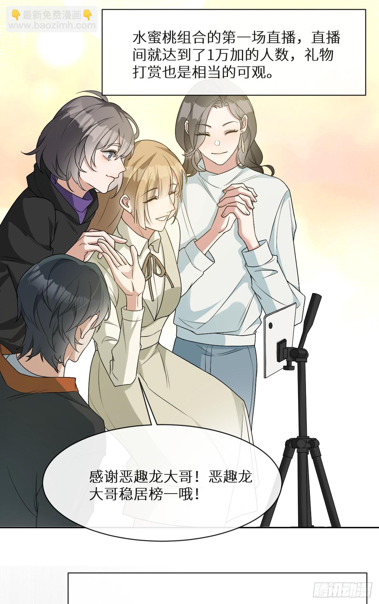 回溯咖啡馆 - 第8话 垃圾人！蒋帅 - 5