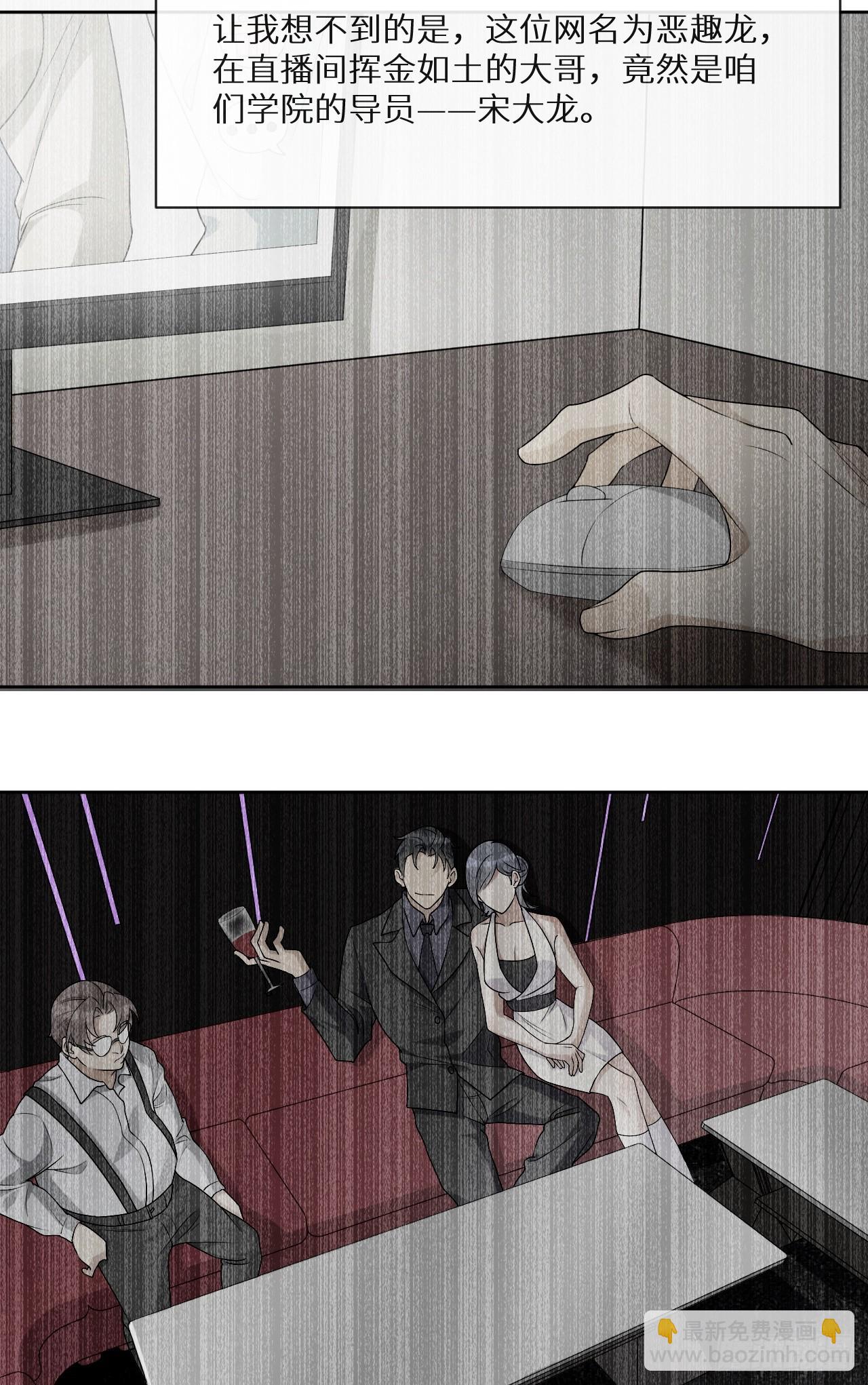 回溯咖啡馆 - 第8话 垃圾人！蒋帅 - 6