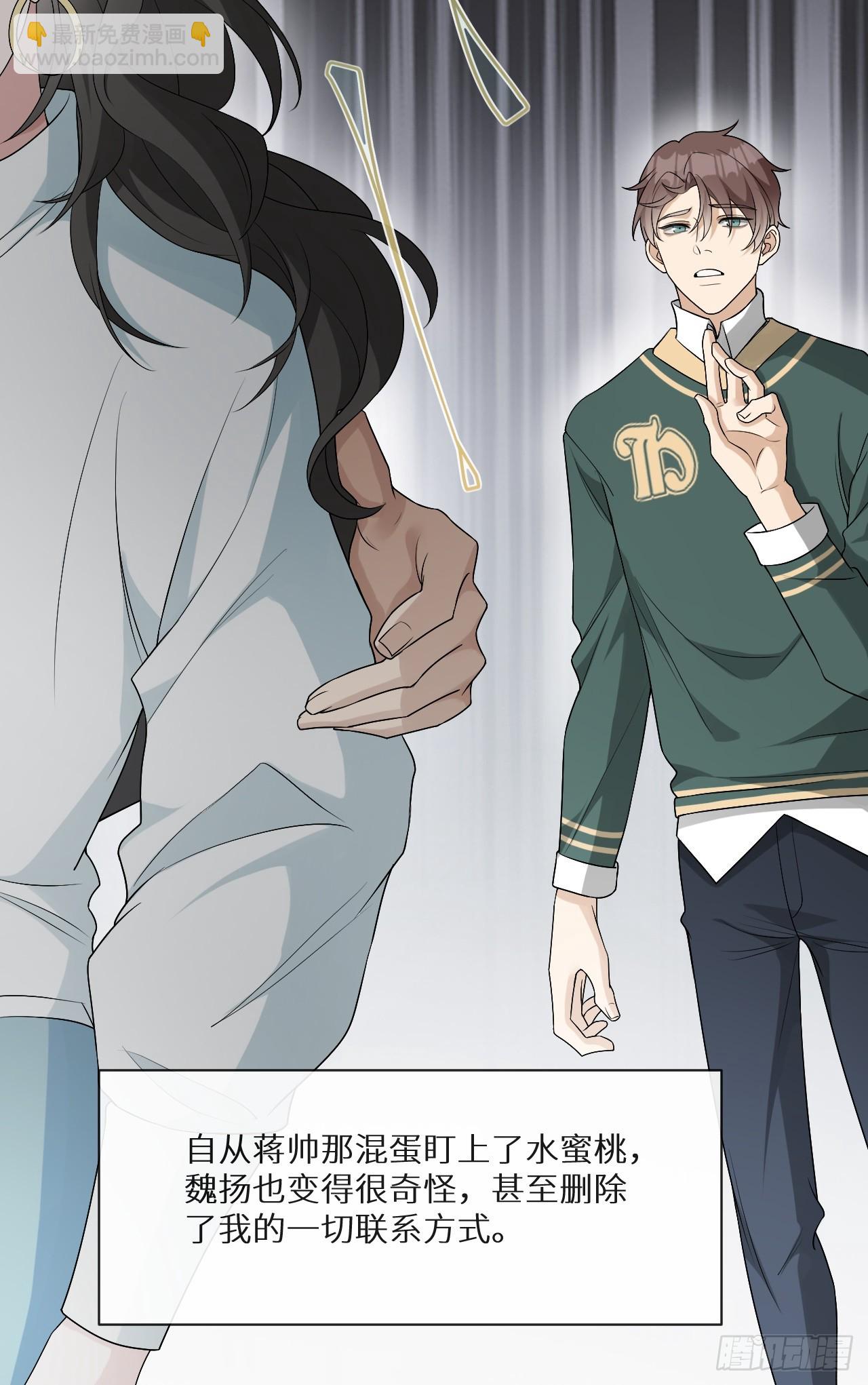 回溯咖啡馆 - 第8话 垃圾人！蒋帅 - 2