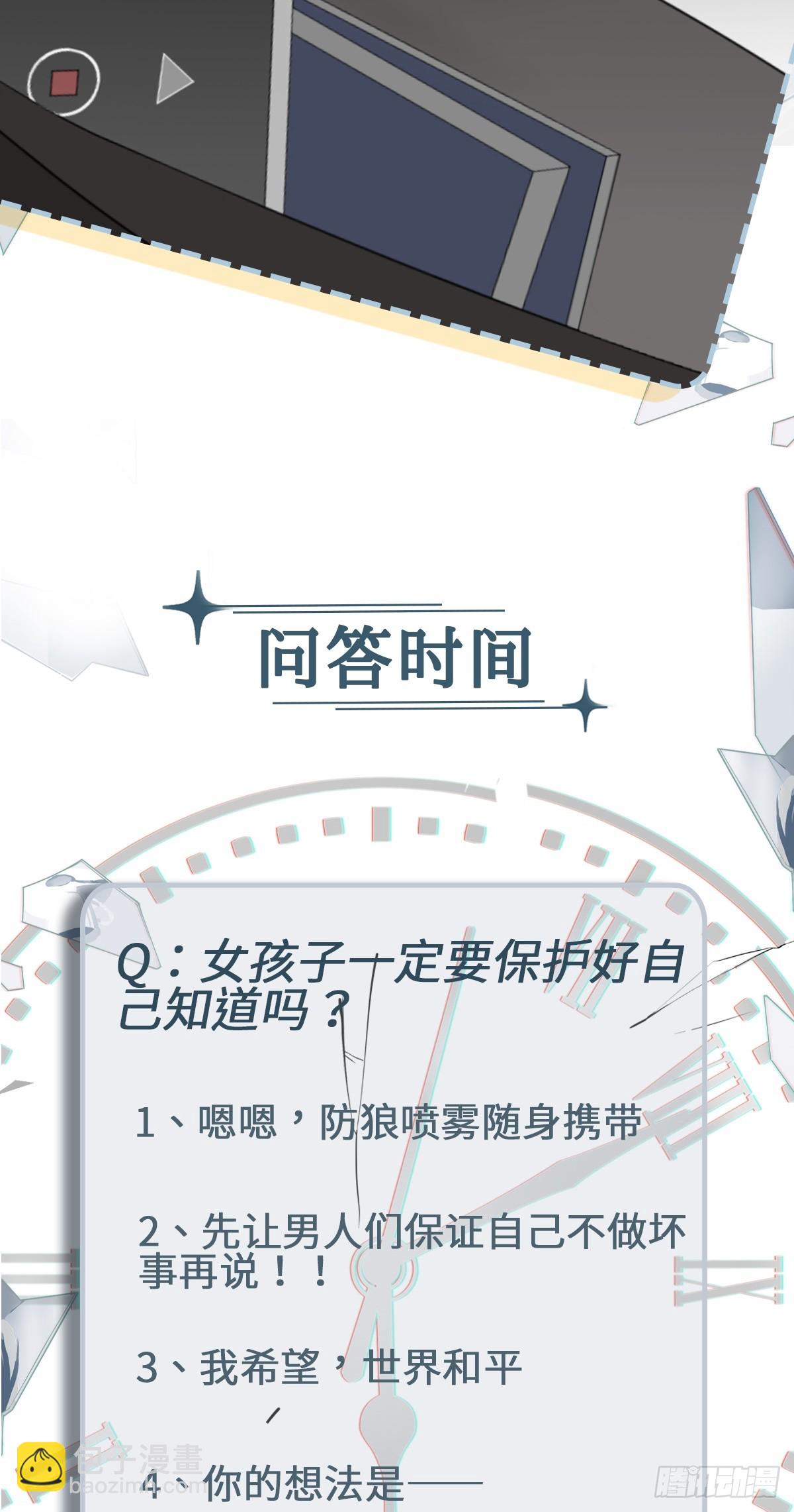 回溯咖啡馆 - 第8话 垃圾人！蒋帅 - 4